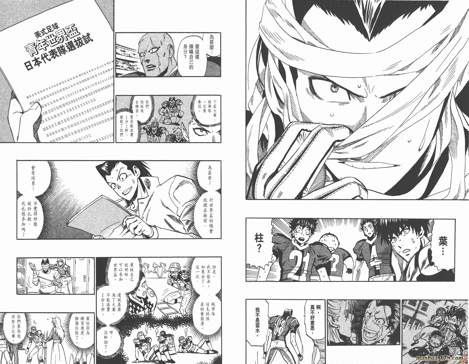 光速蒙面侠21 第37卷 第47页