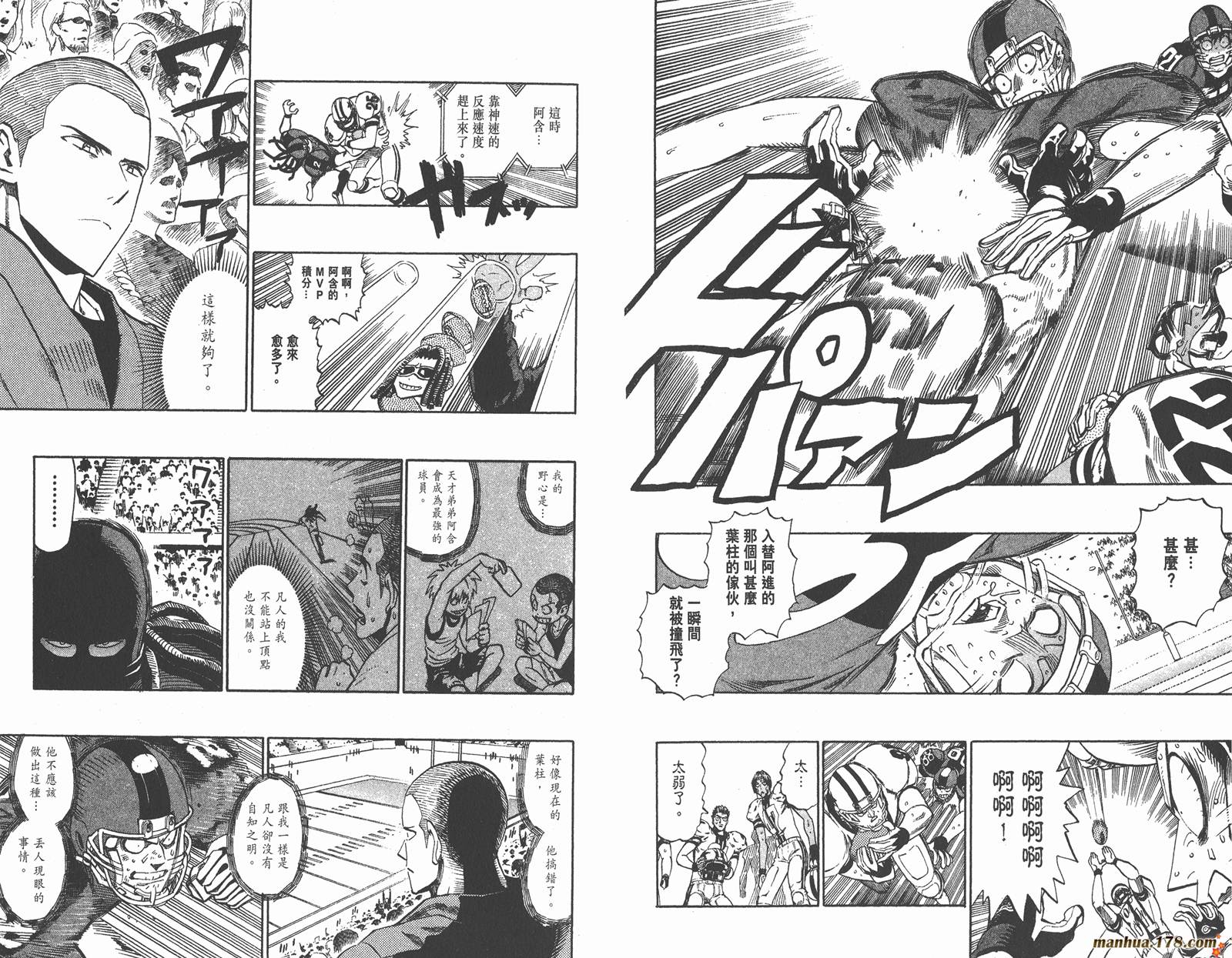 光速蒙面侠21 第37卷 第49页