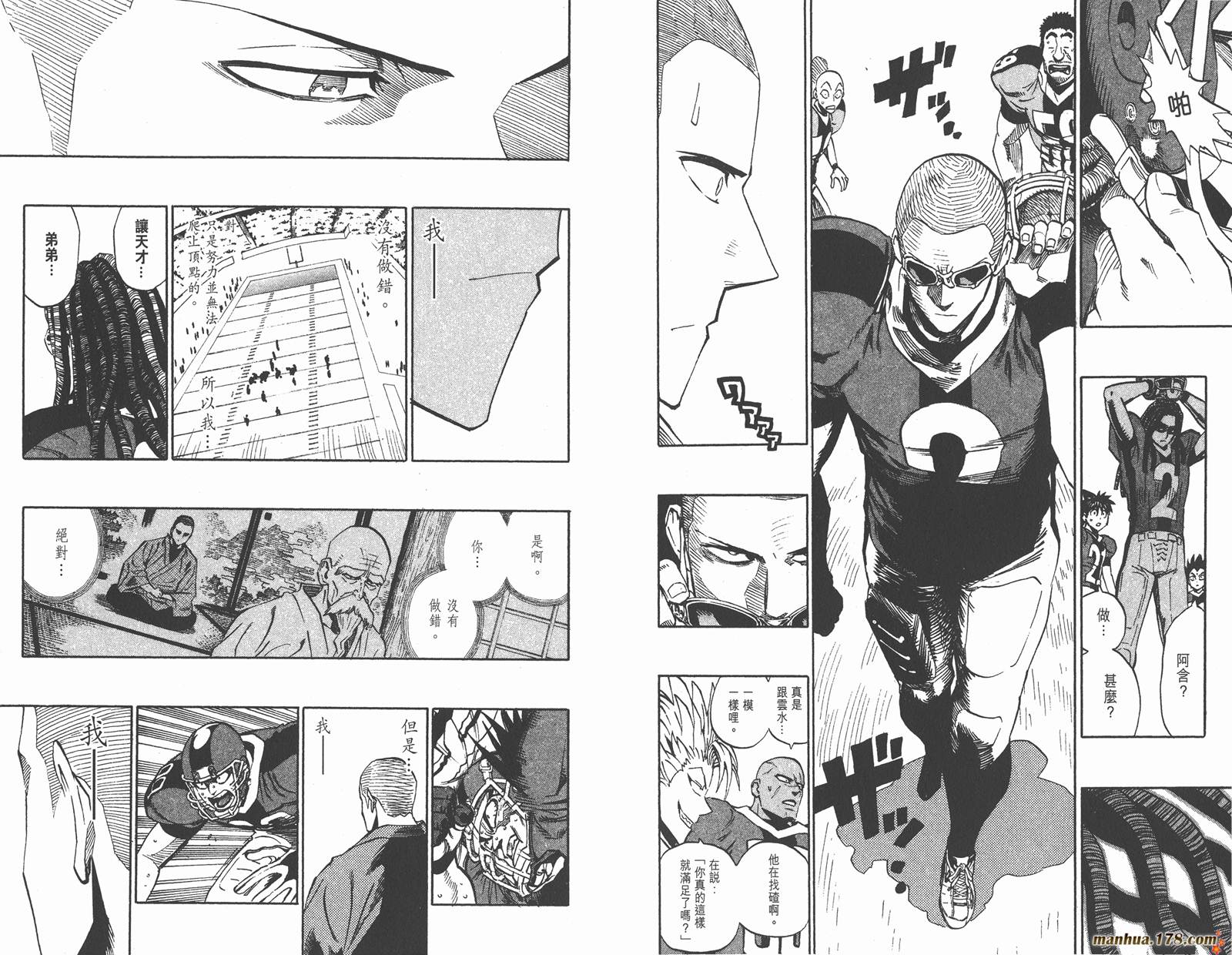 光速蒙面侠21 第37卷 第51页