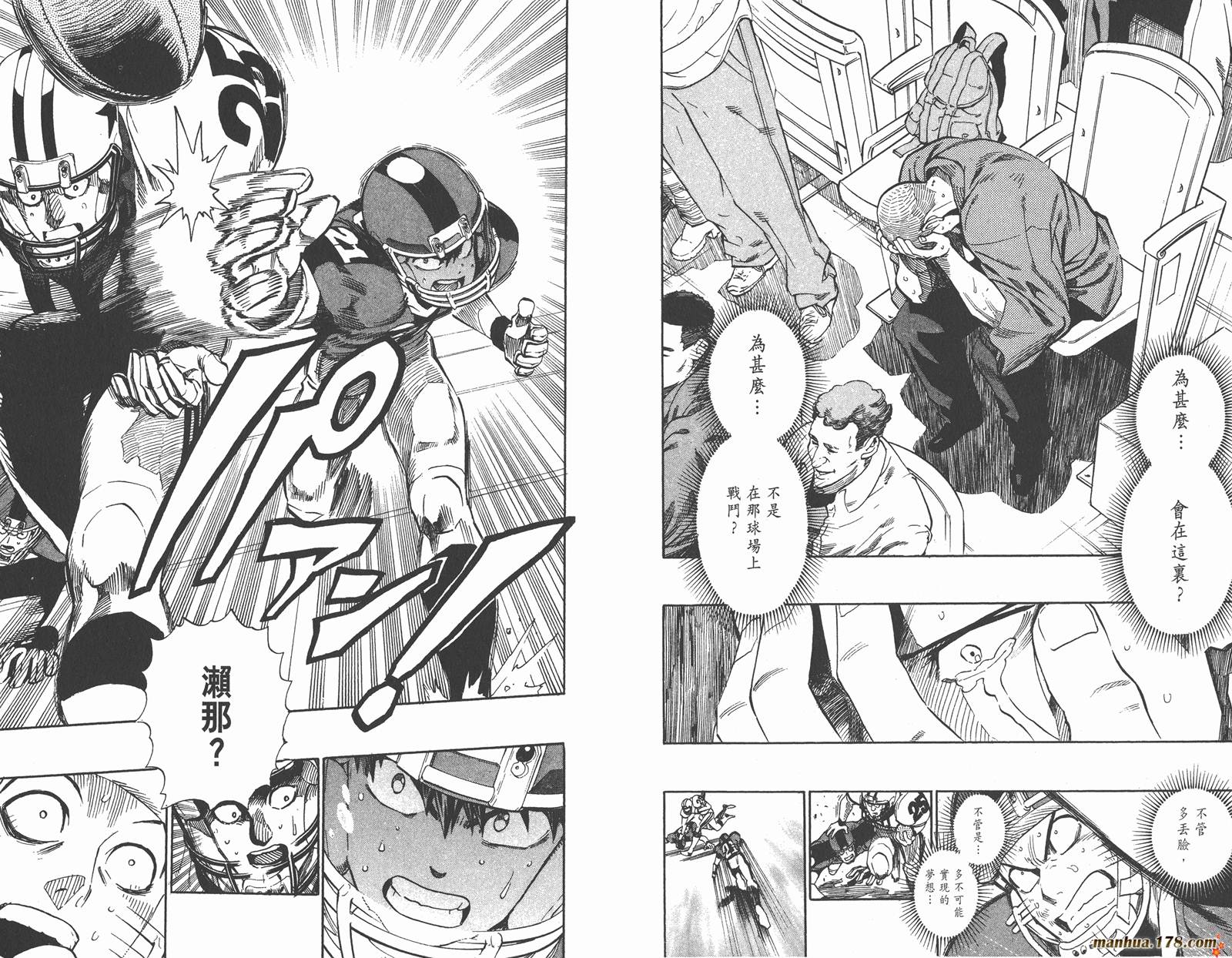 光速蒙面侠21 第37卷 第52页