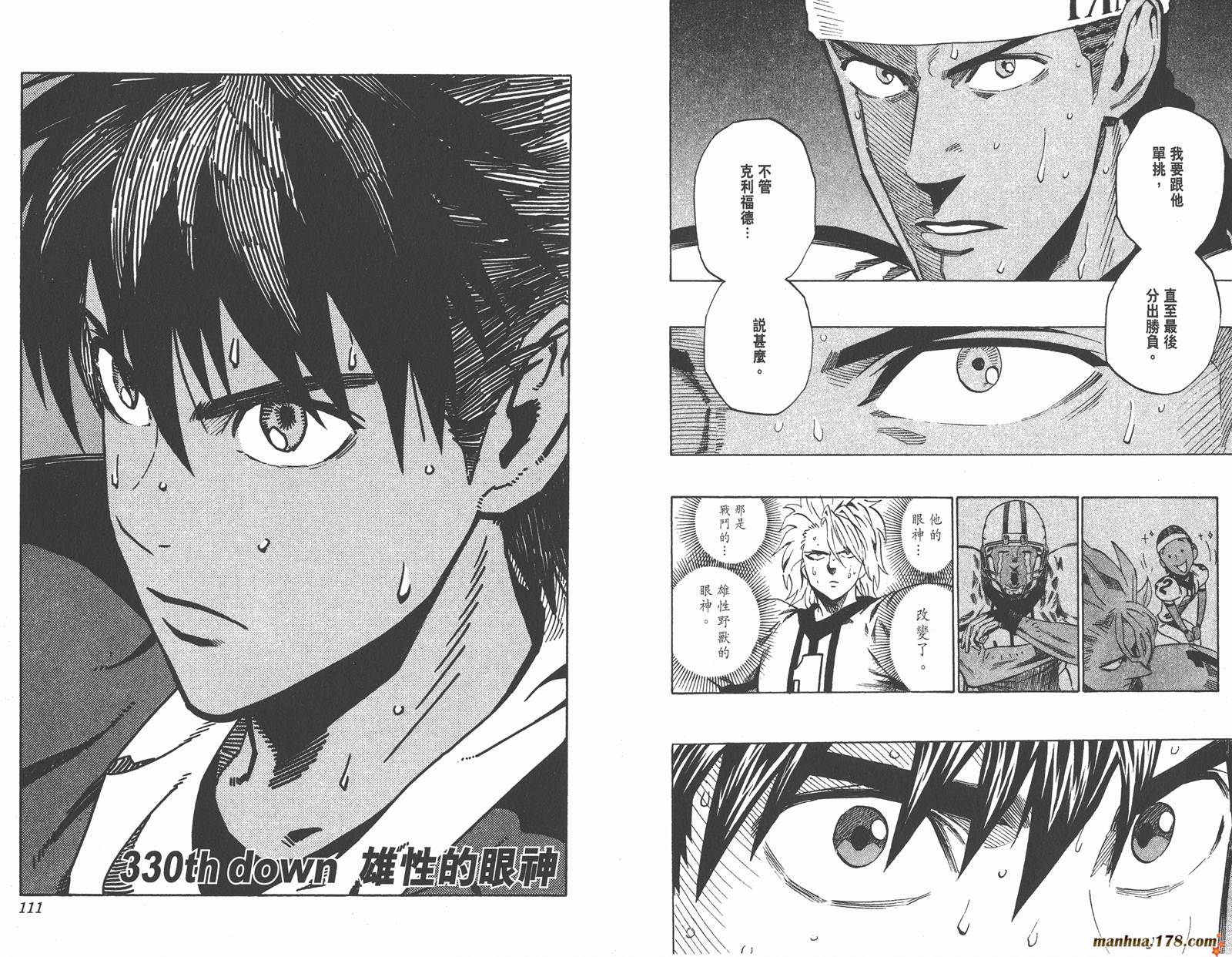 光速蒙面侠21 第37卷 第55页