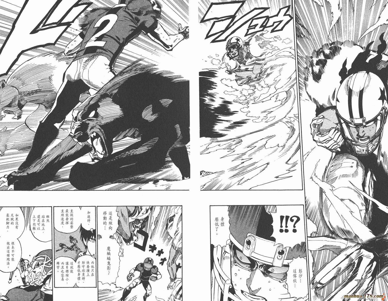 光速蒙面侠21 第37卷 第56页