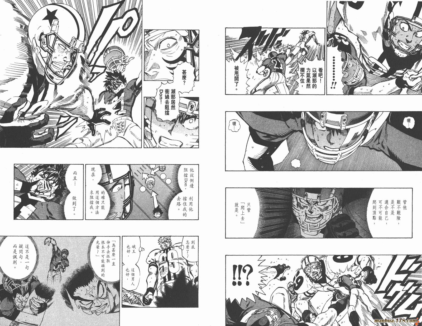 光速蒙面侠21 第37卷 第58页