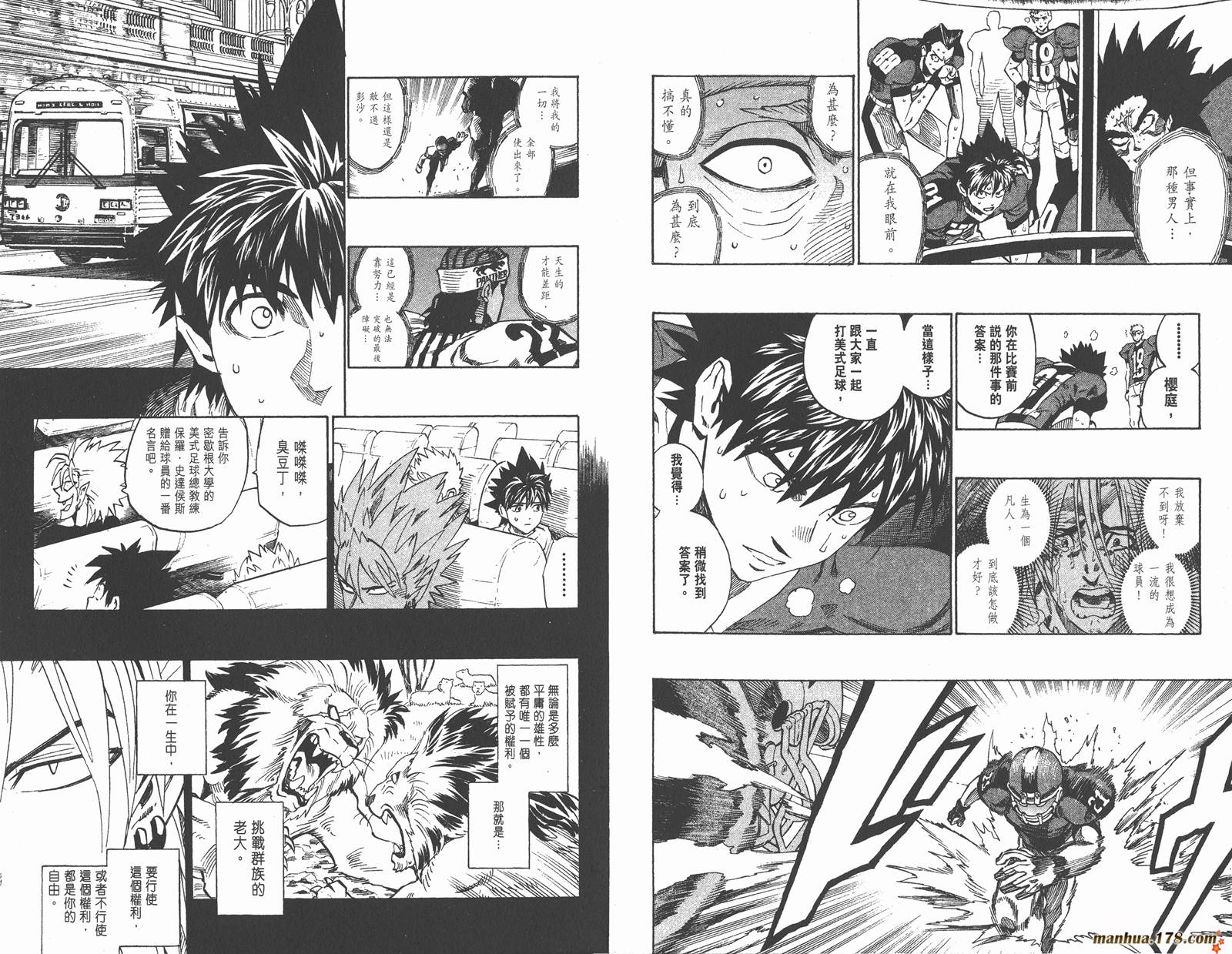 光速蒙面侠21 第37卷 第59页