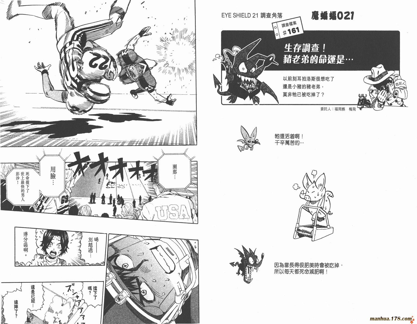 光速蒙面侠21 第37卷 第63页