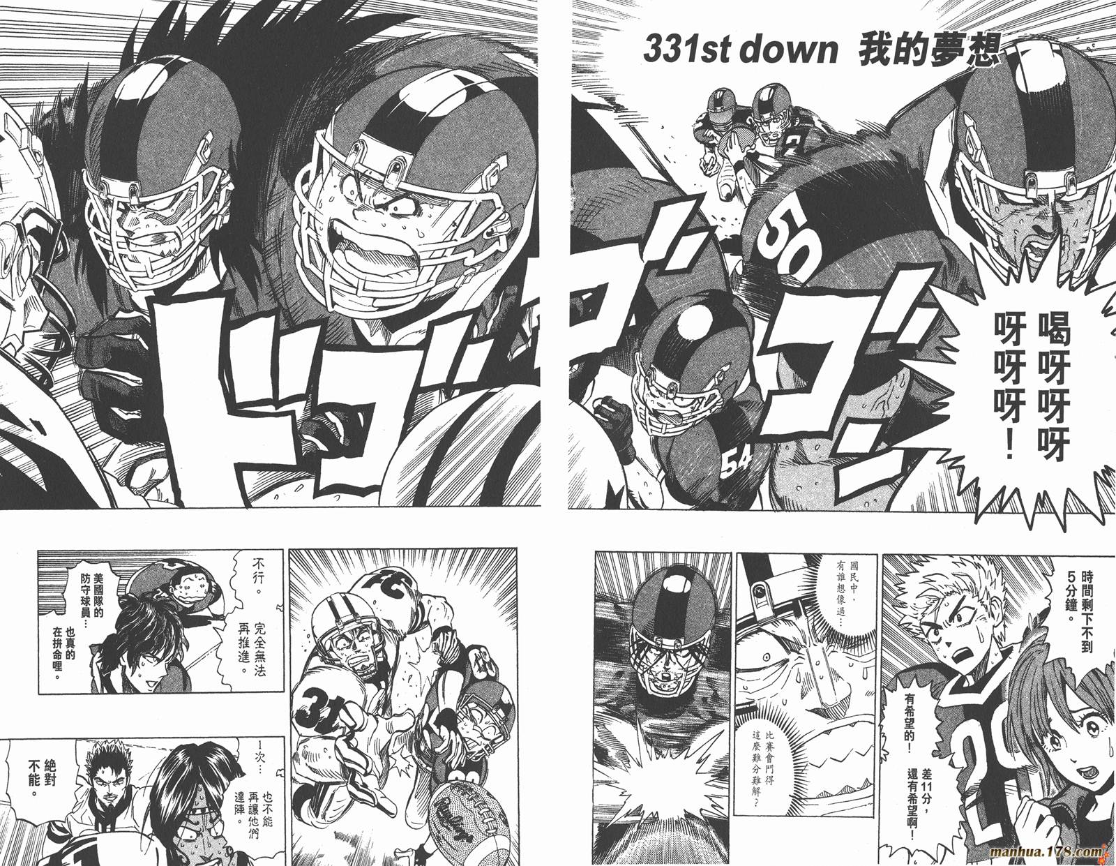 光速蒙面侠21 第37卷 第65页