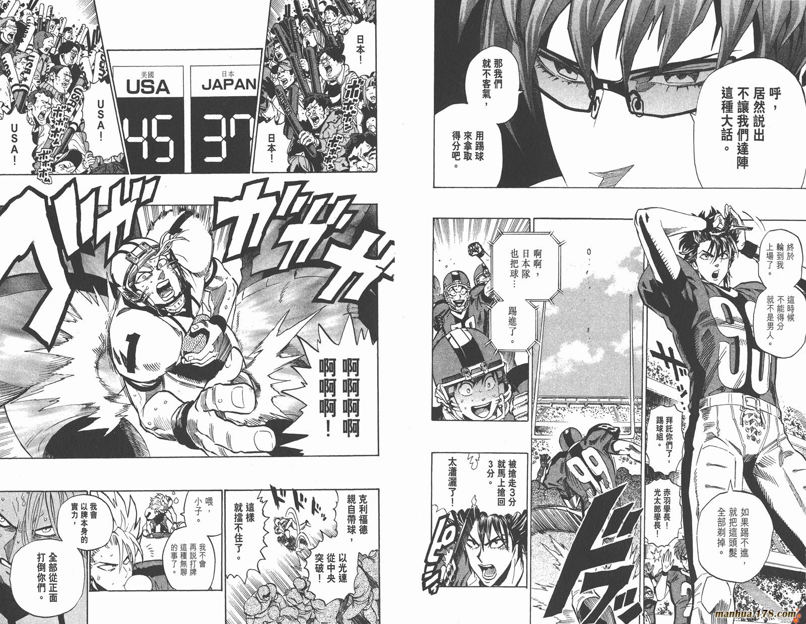 光速蒙面侠21 第37卷 第66页