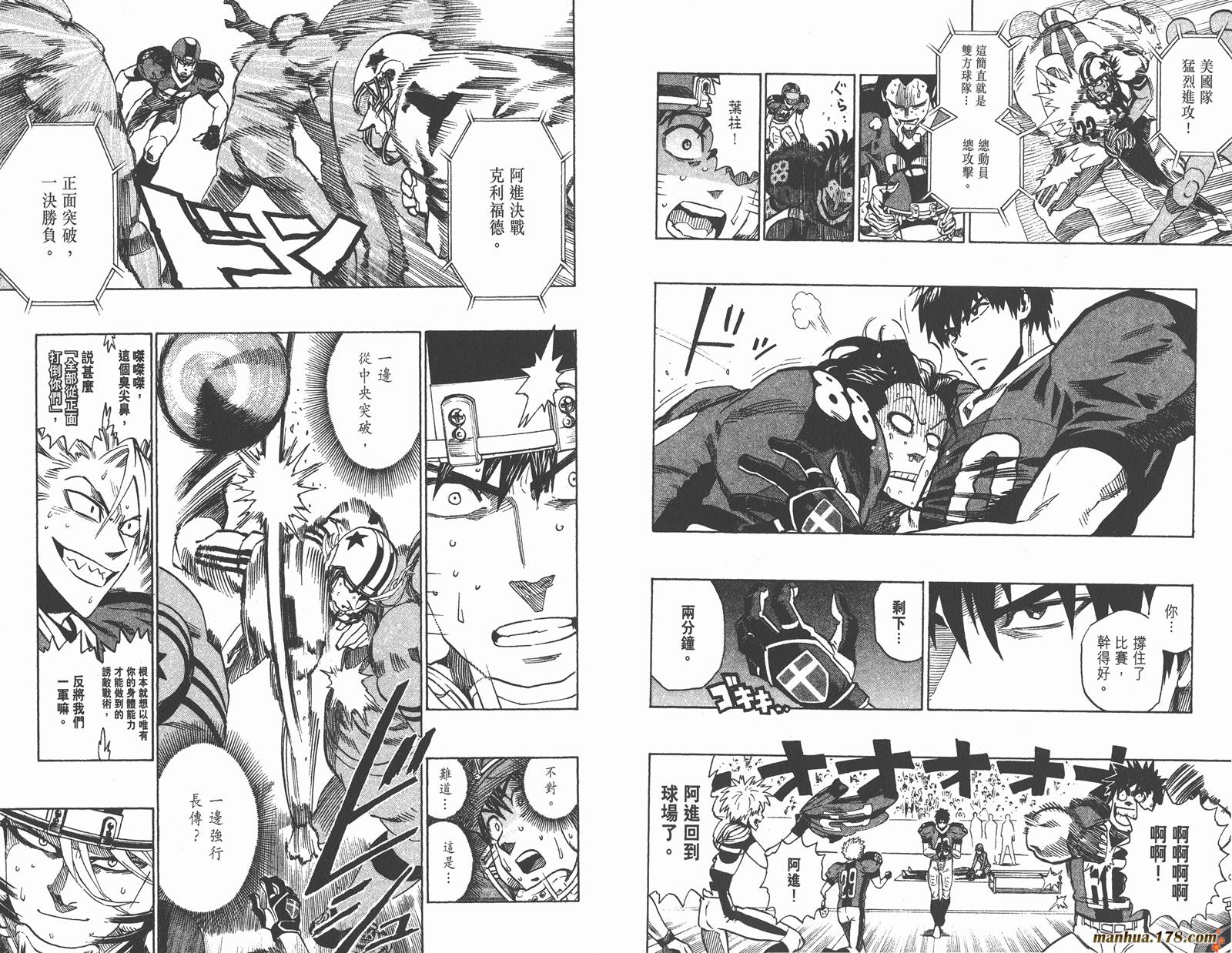 光速蒙面侠21 第37卷 第67页