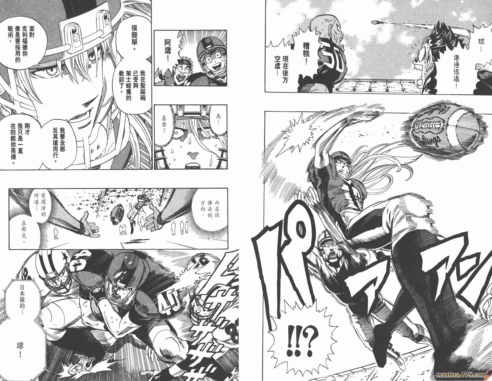 光速蒙面侠21 第37卷 第68页