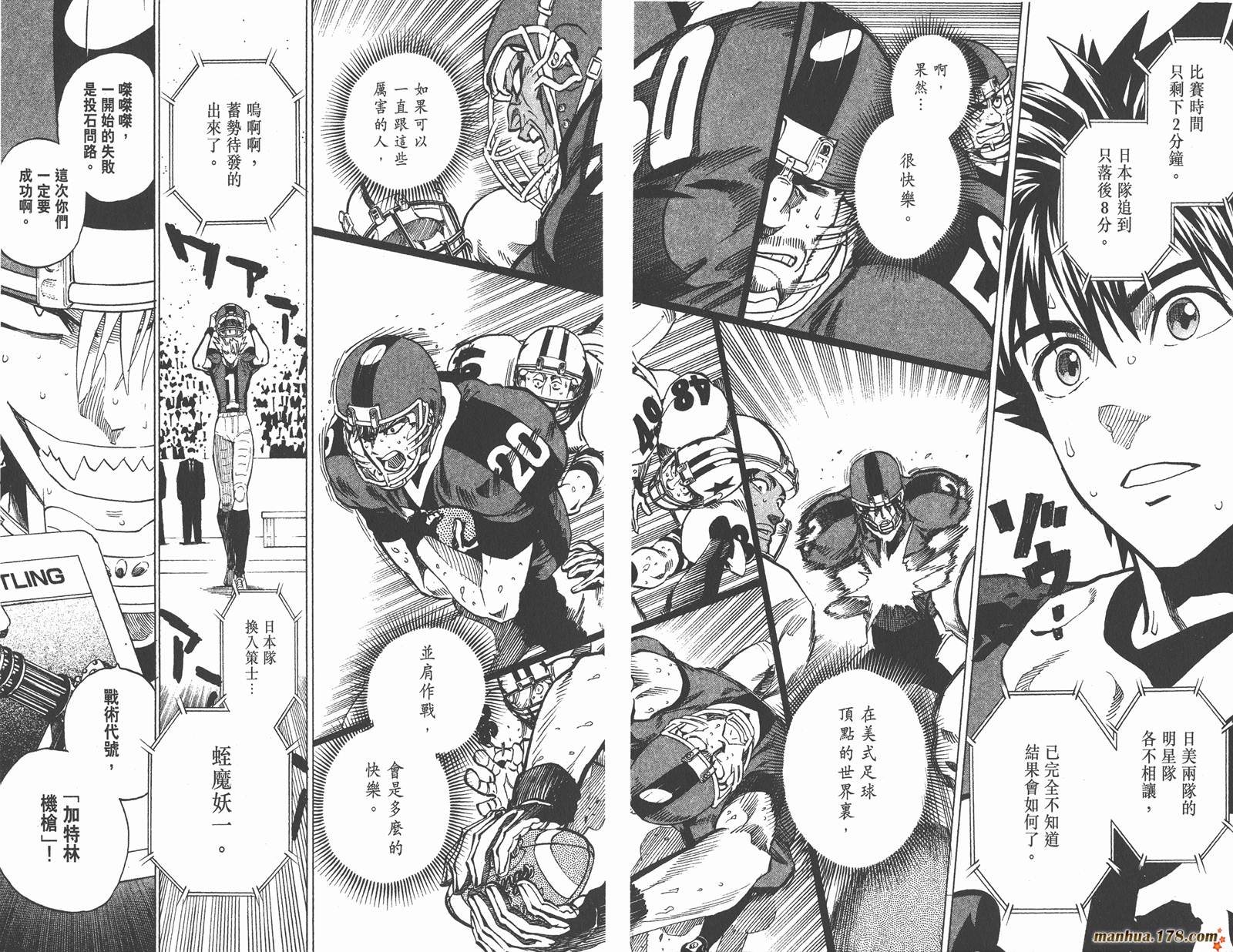 光速蒙面侠21 第37卷 第69页