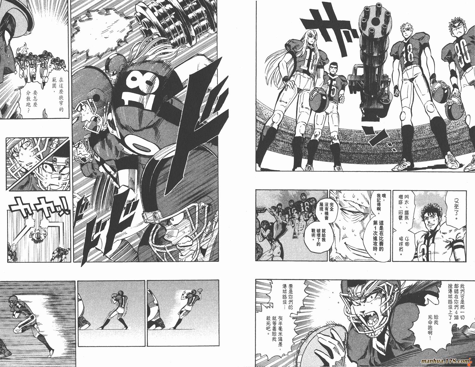 光速蒙面侠21 第37卷 第70页