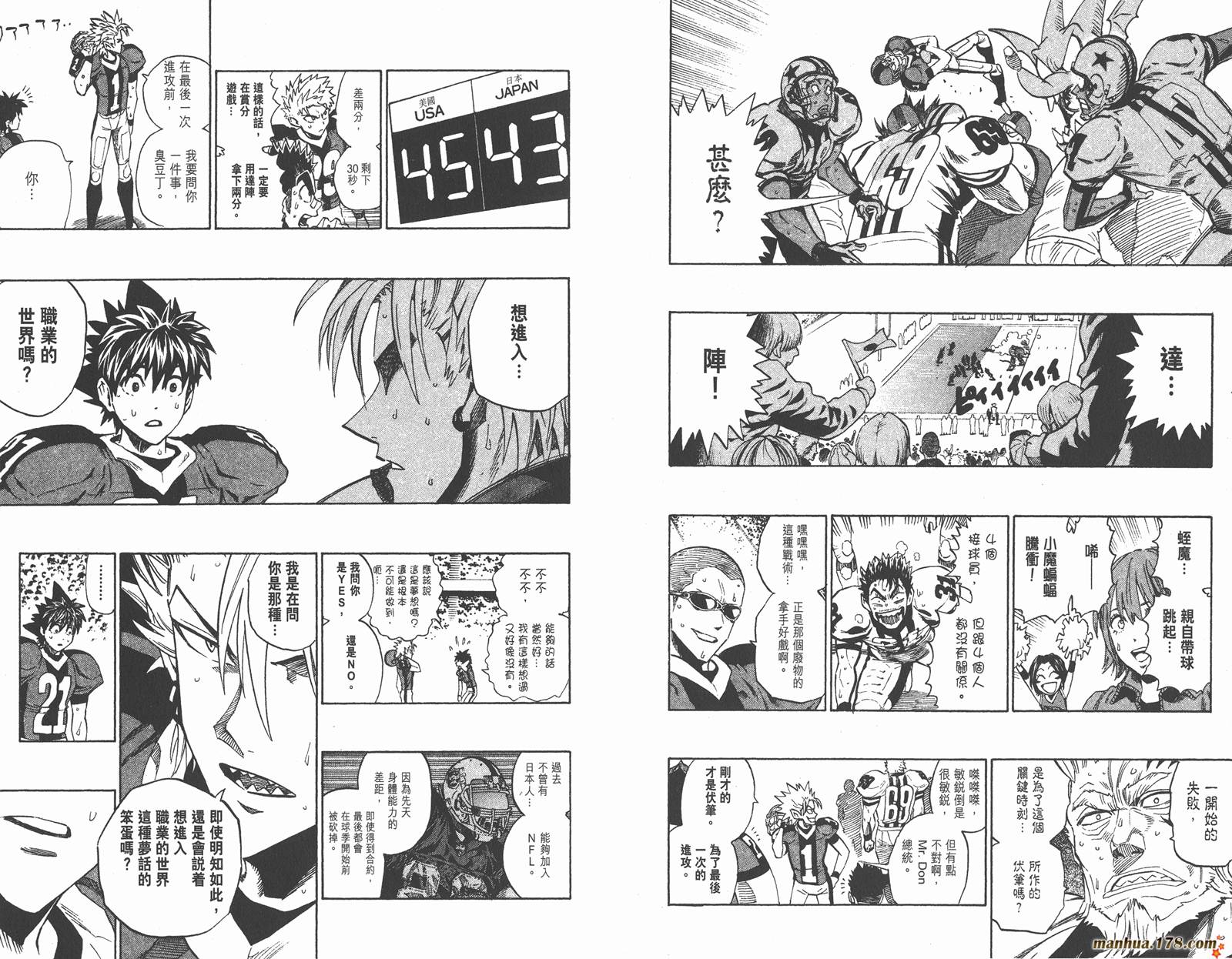 光速蒙面侠21 第37卷 第71页