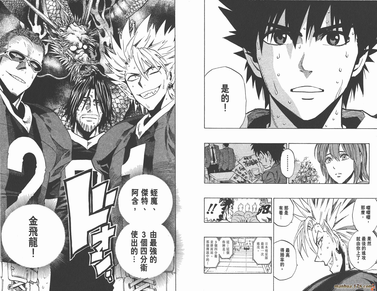 光速蒙面侠21 第37卷 第72页