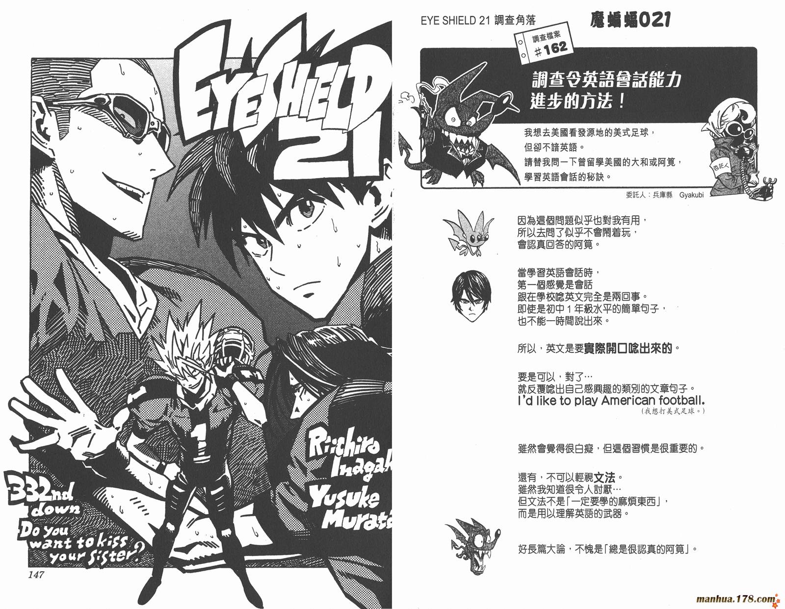 光速蒙面侠21 第37卷 第73页