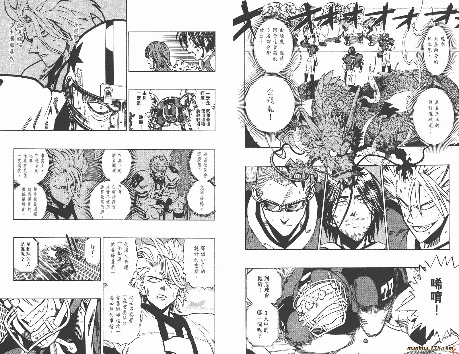 光速蒙面侠21 第37卷 第74页