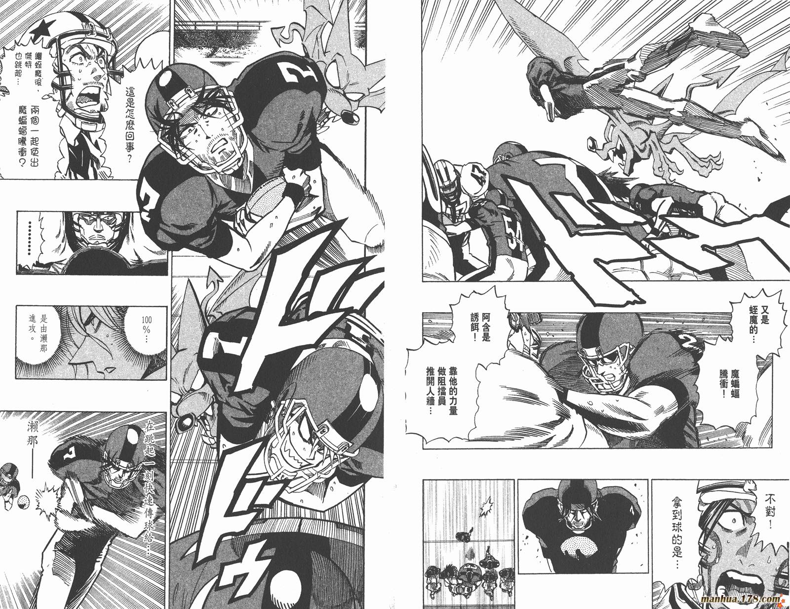 光速蒙面侠21 第37卷 第75页