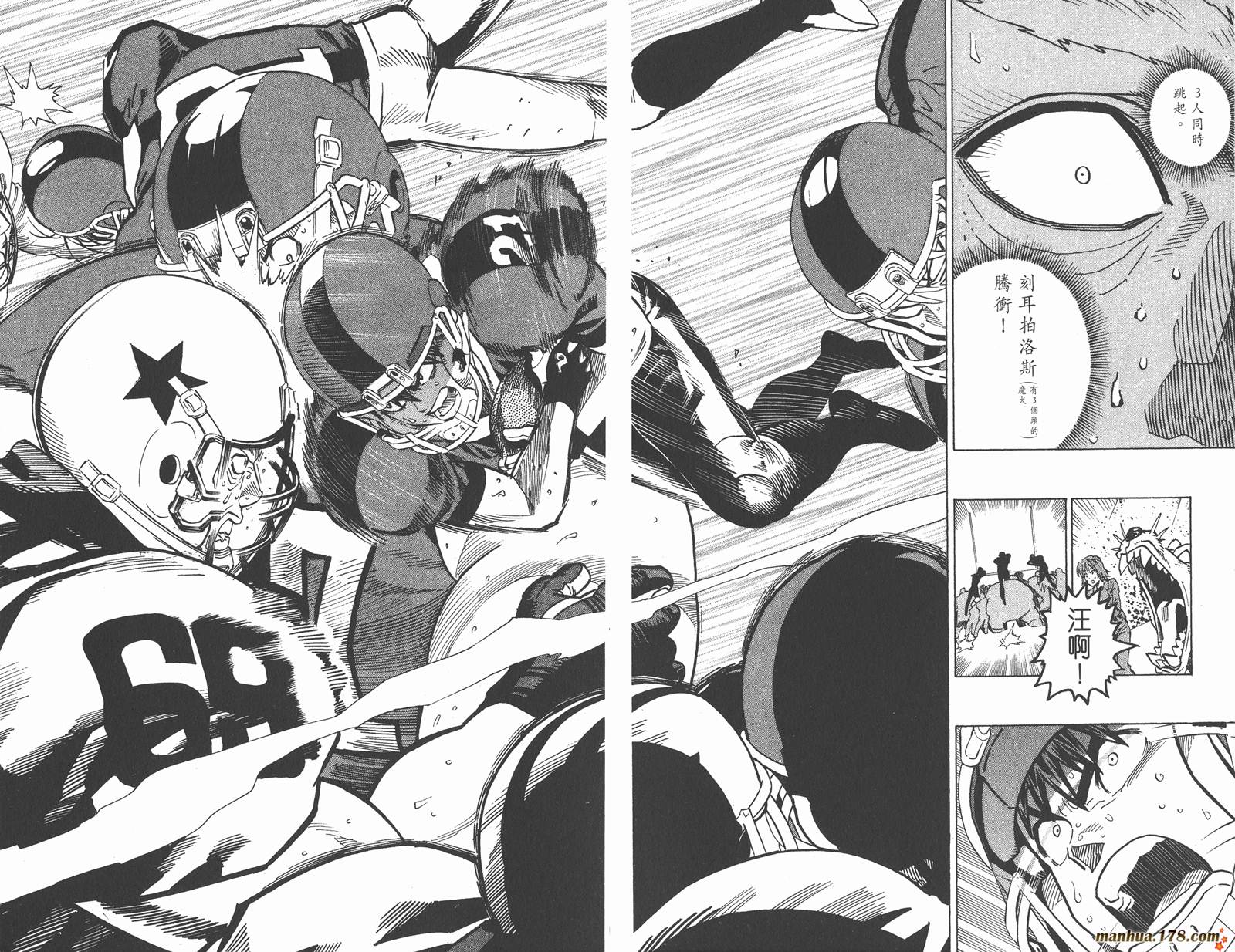 光速蒙面侠21 第37卷 第76页