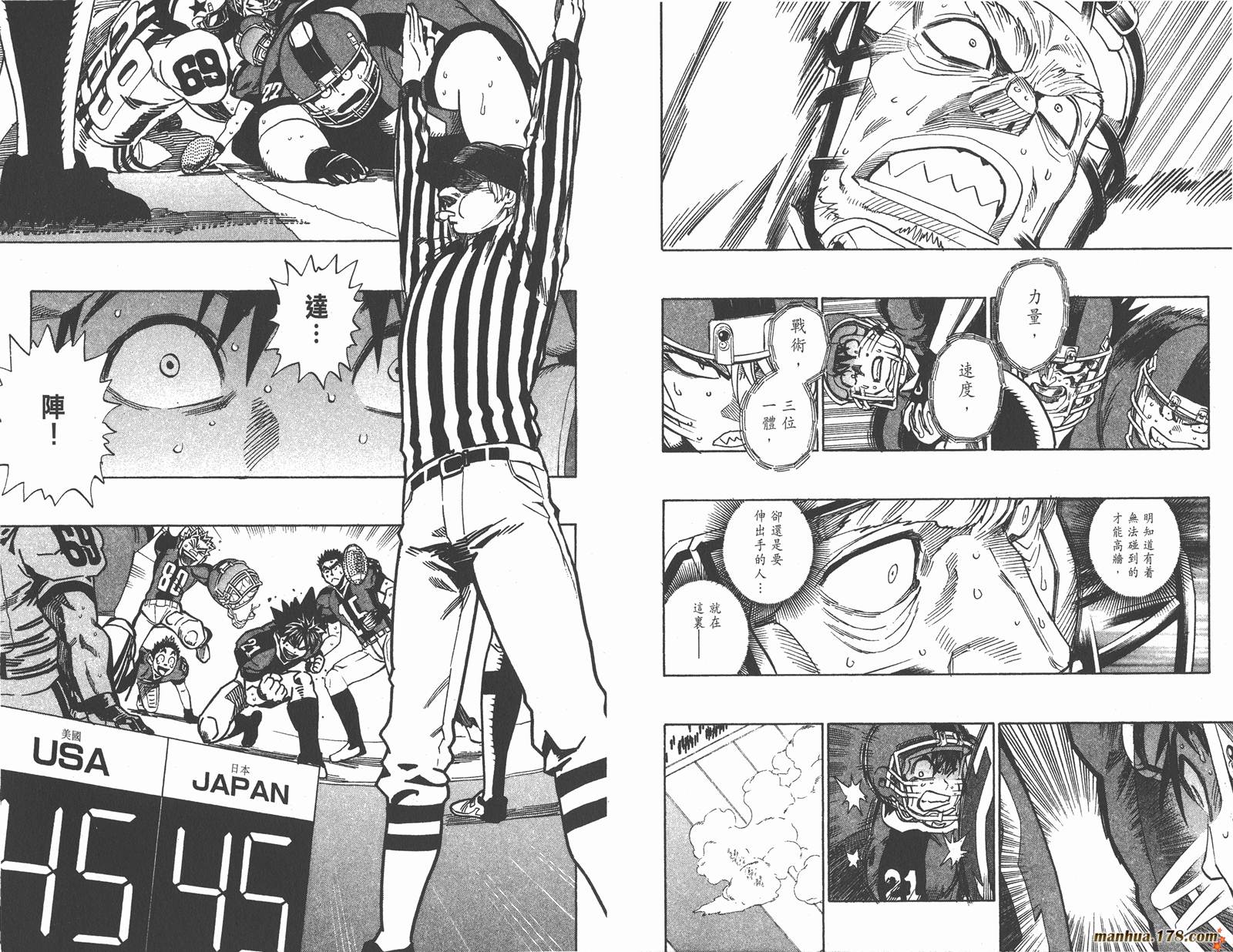 光速蒙面侠21 第37卷 第77页