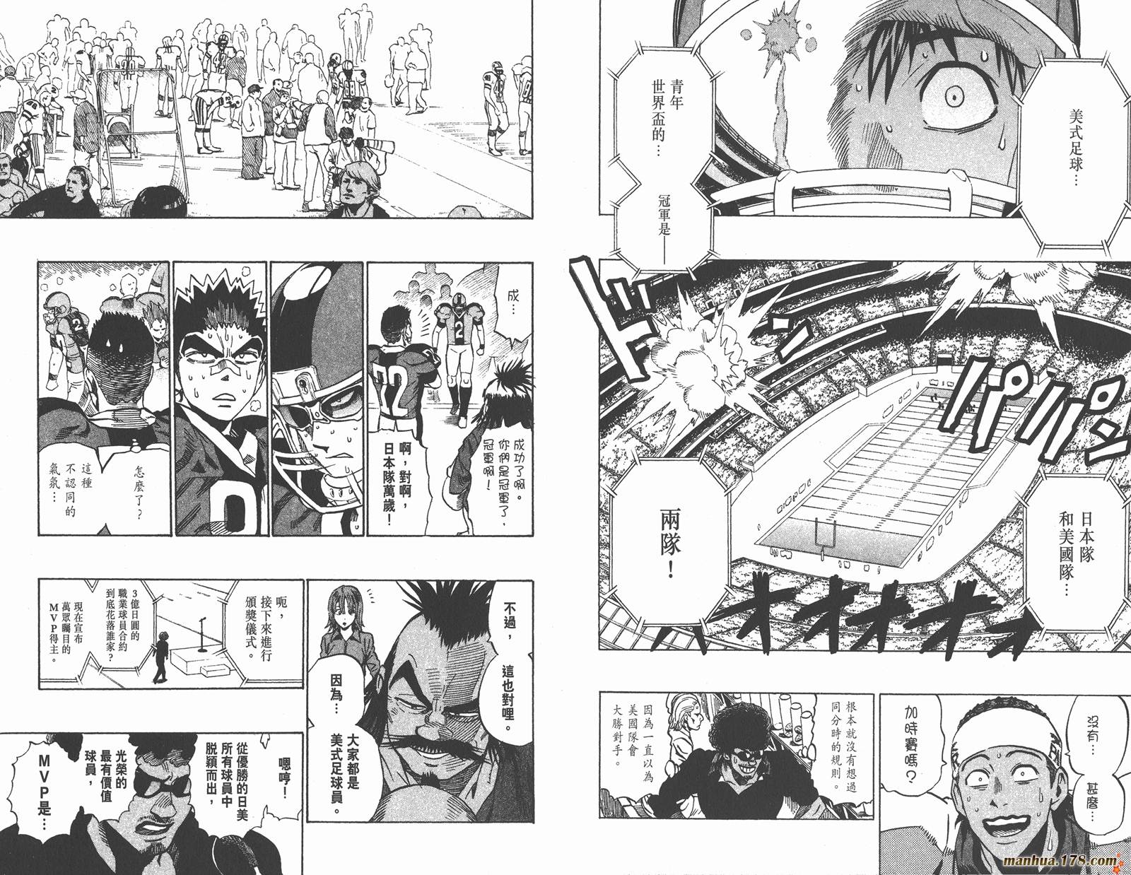 光速蒙面侠21 第37卷 第79页