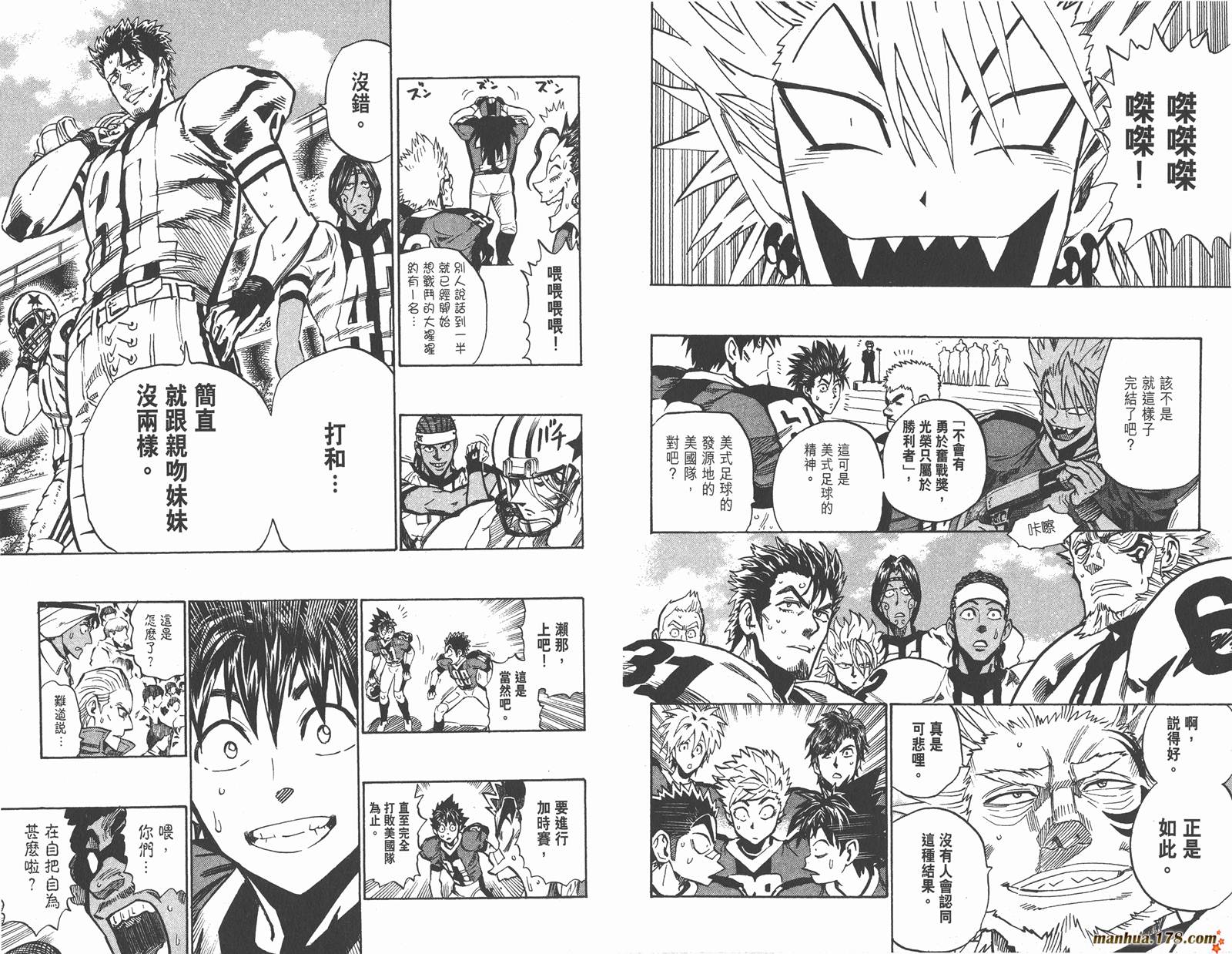 光速蒙面侠21 第37卷 第80页