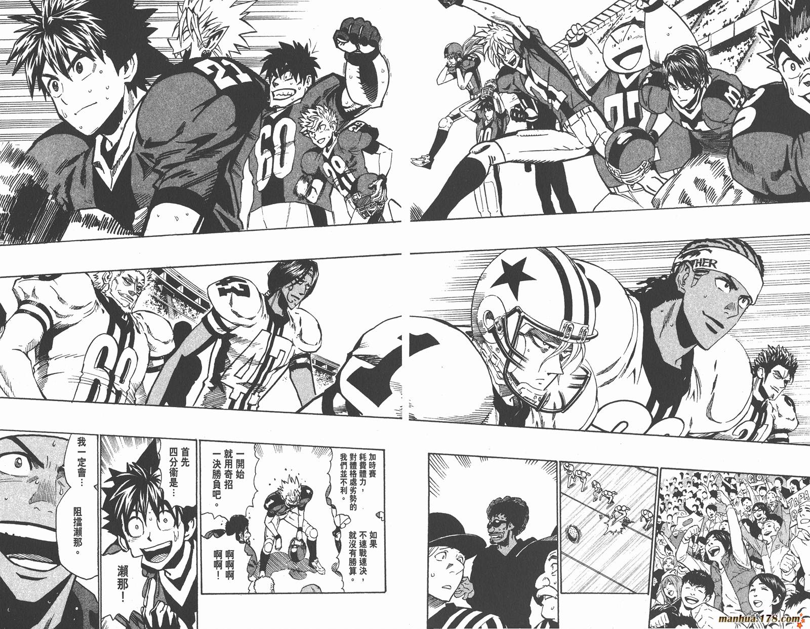 光速蒙面侠21 第37卷 第81页