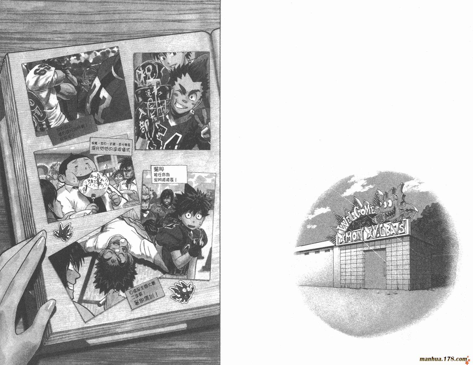 光速蒙面侠21 第37卷 第83页