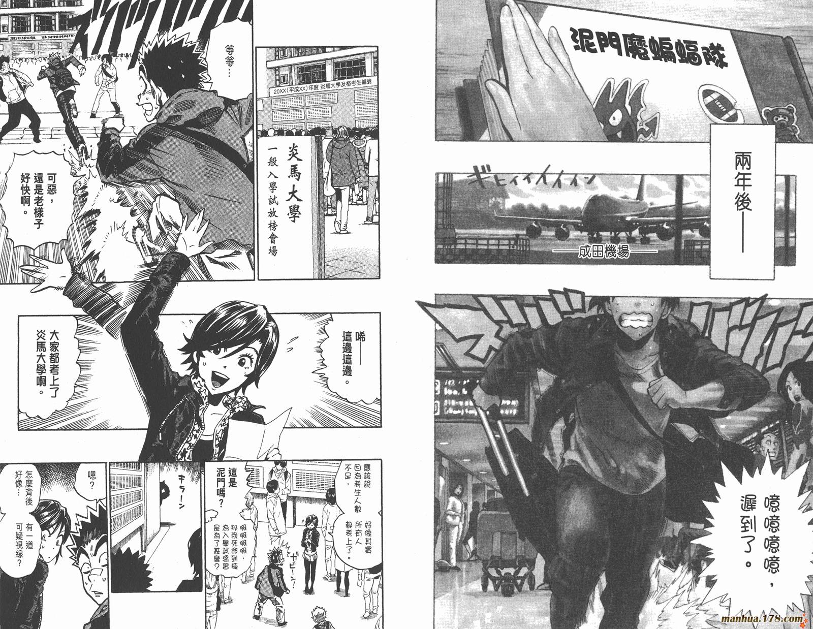 光速蒙面侠21 第37卷 第85页