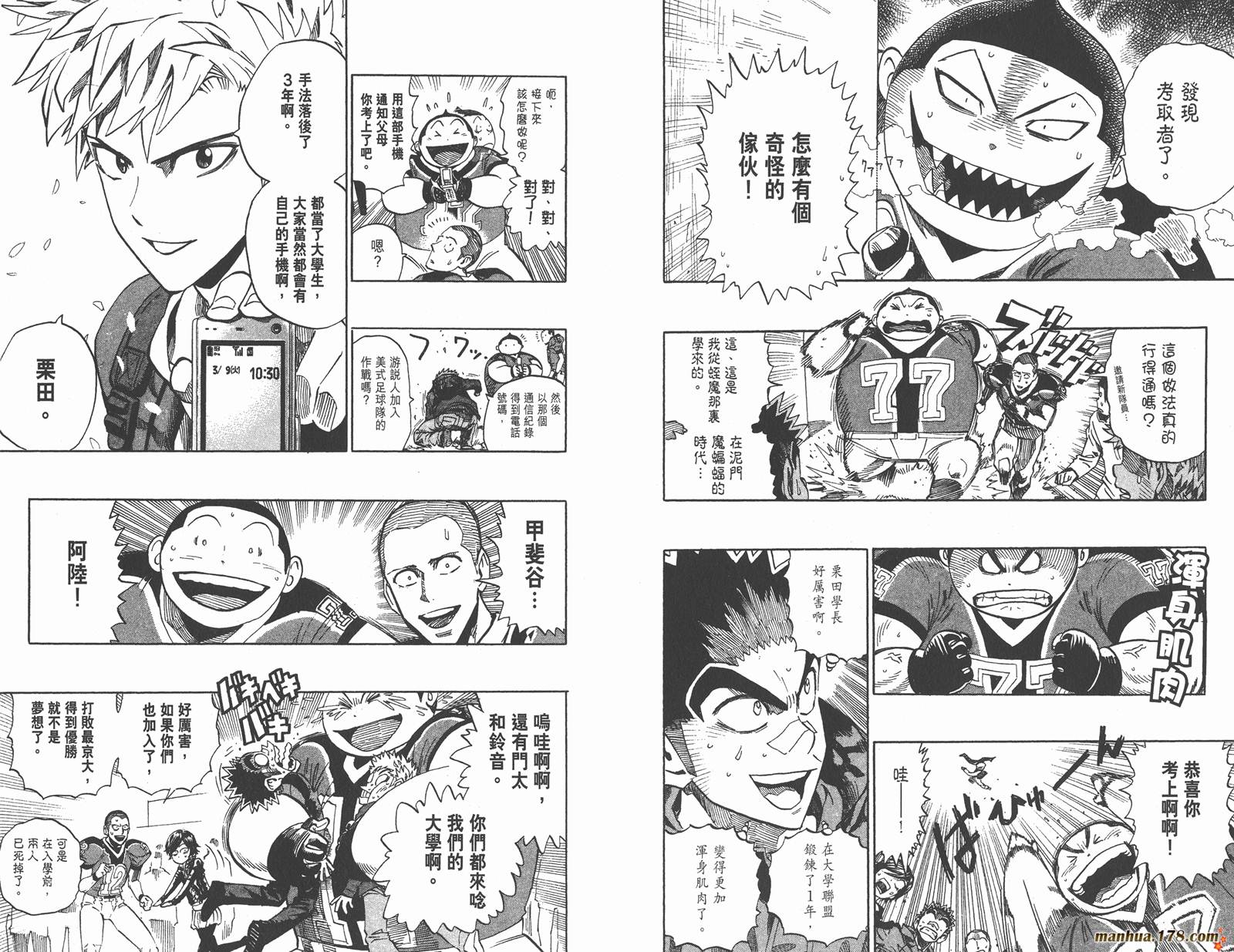 光速蒙面侠21 第37卷 第86页