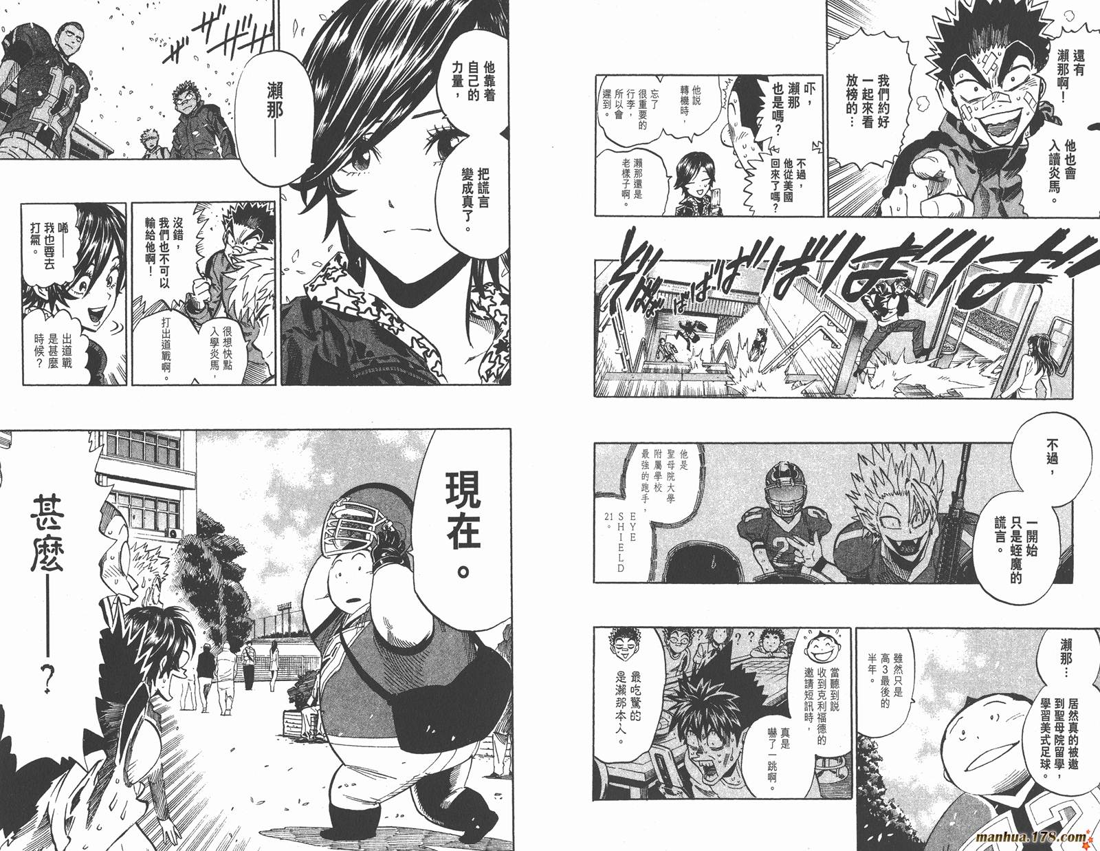 光速蒙面侠21 第37卷 第87页