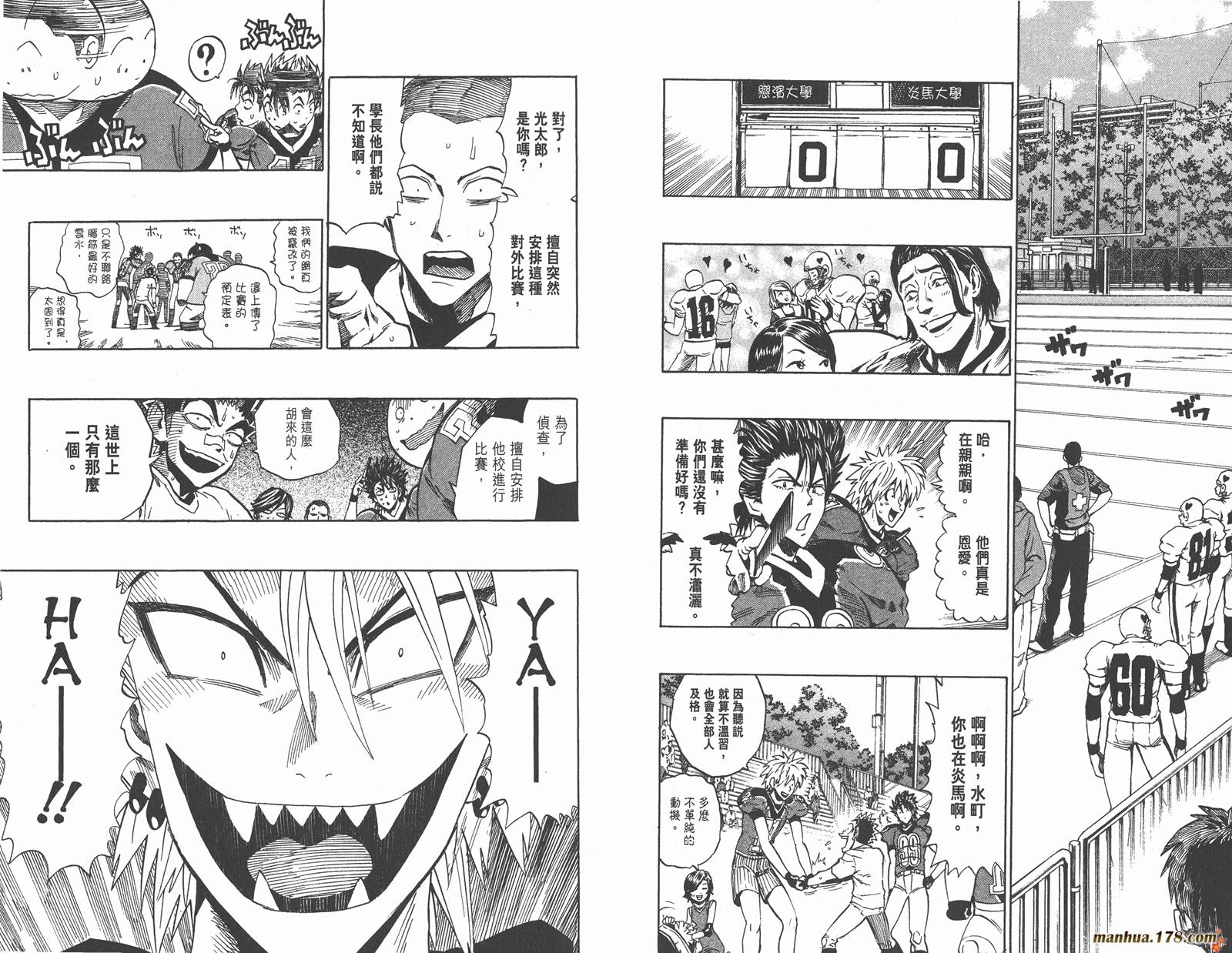 光速蒙面侠21 第37卷 第88页