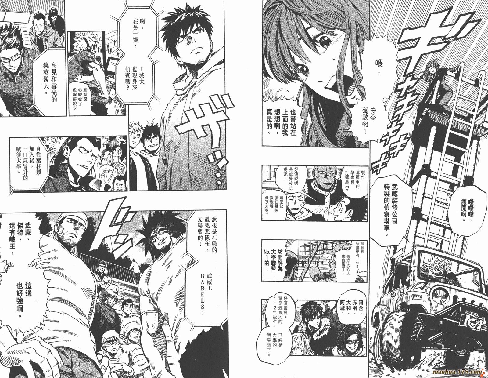 光速蒙面侠21 第37卷 第89页