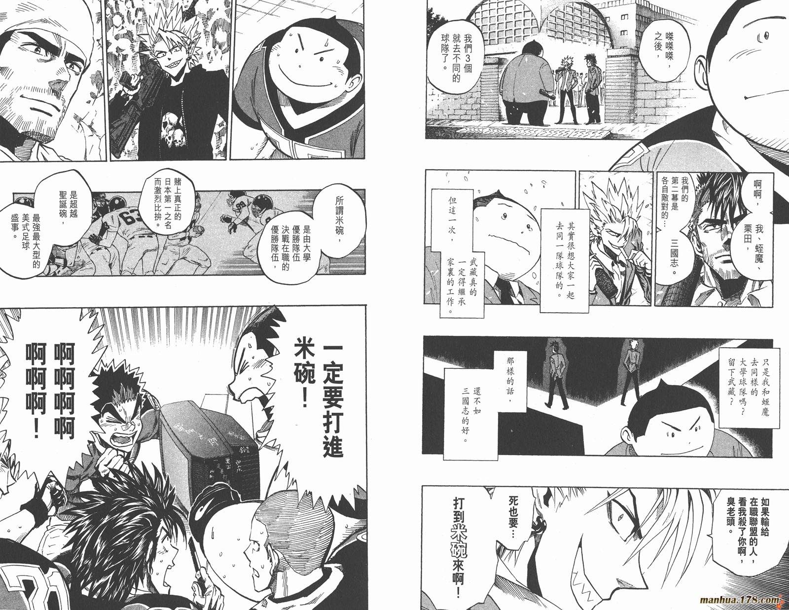 光速蒙面侠21 第37卷 第90页