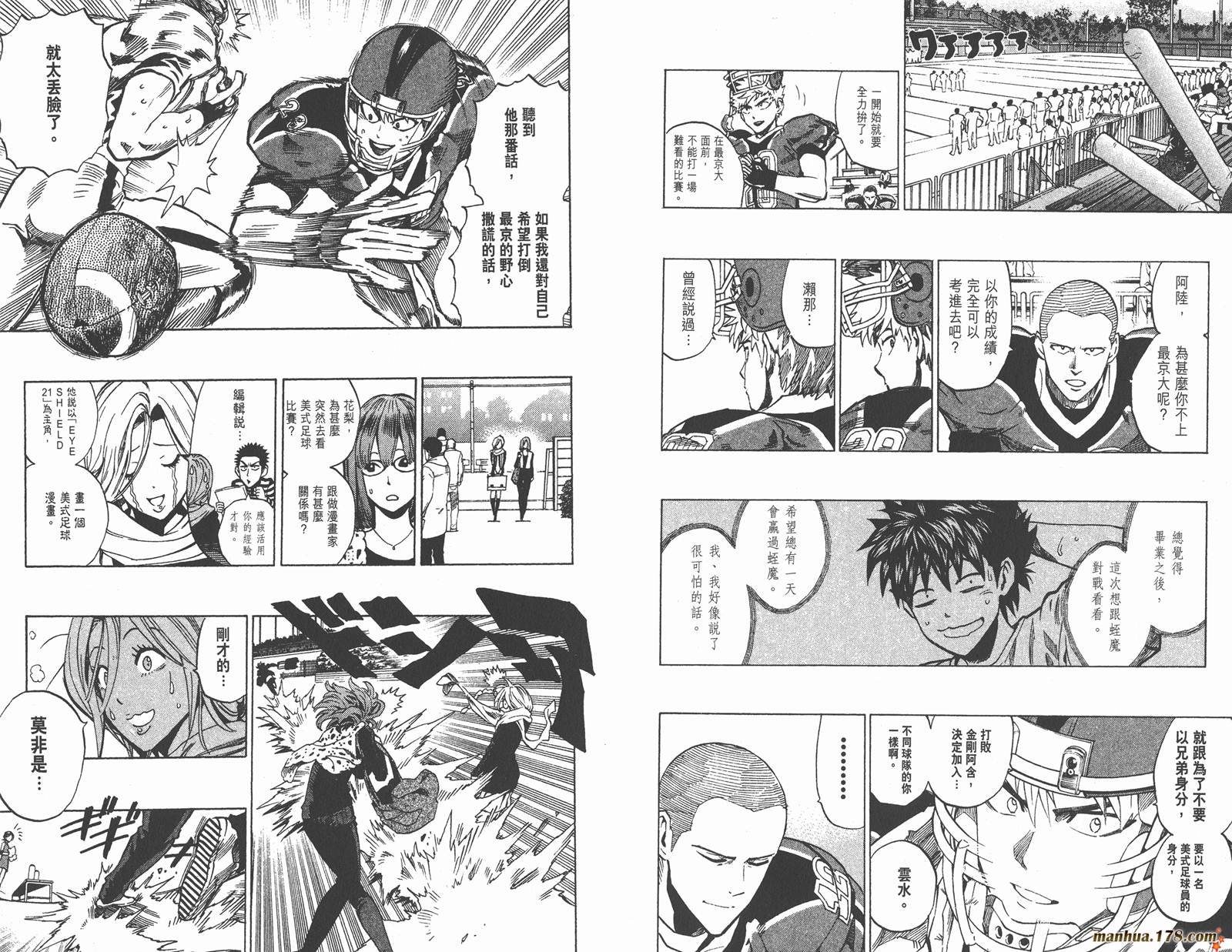 光速蒙面侠21 第37卷 第91页