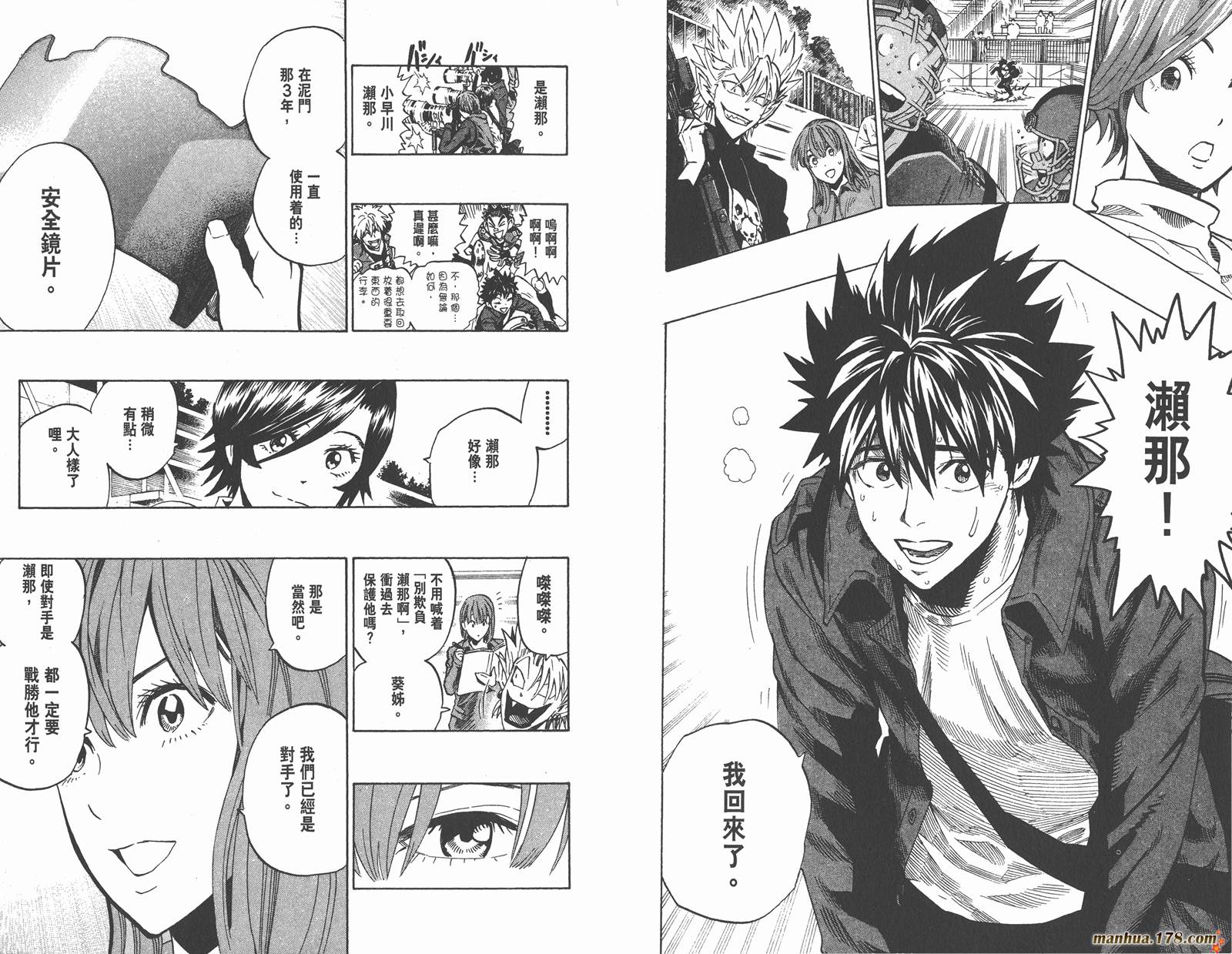 光速蒙面侠21 第37卷 第92页