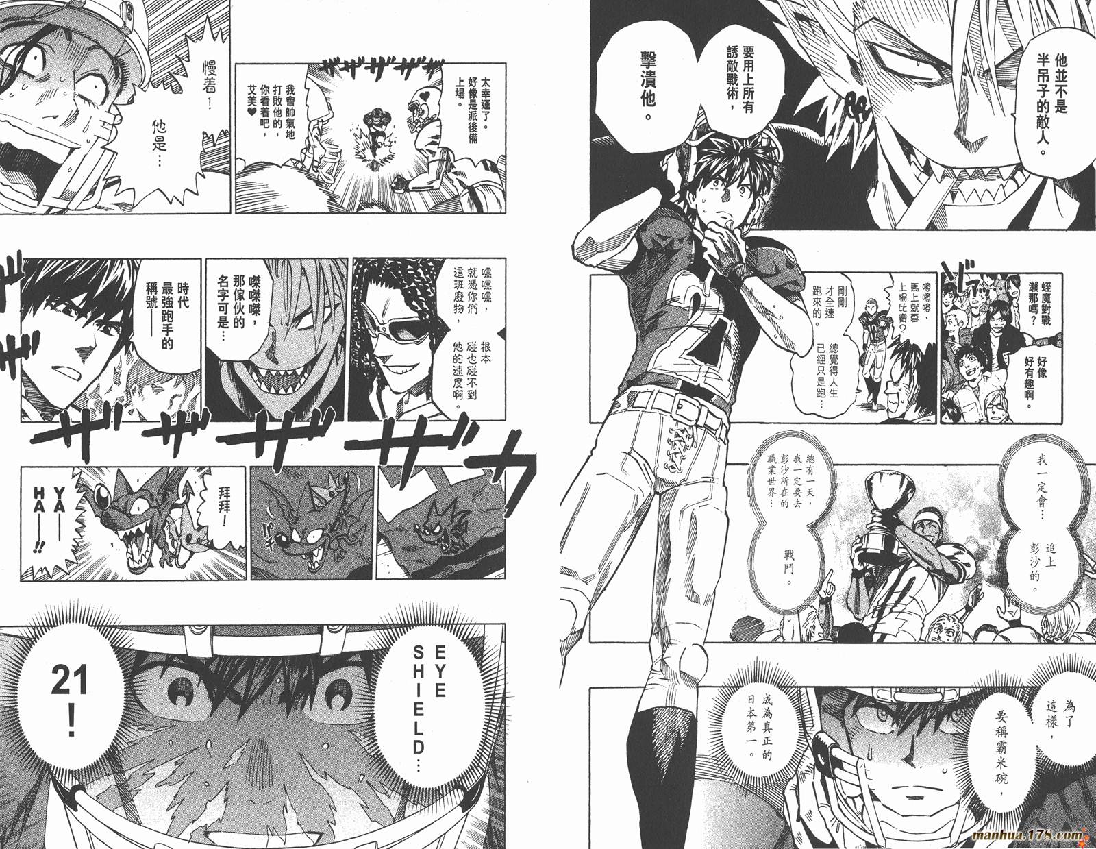 光速蒙面侠21 第37卷 第93页