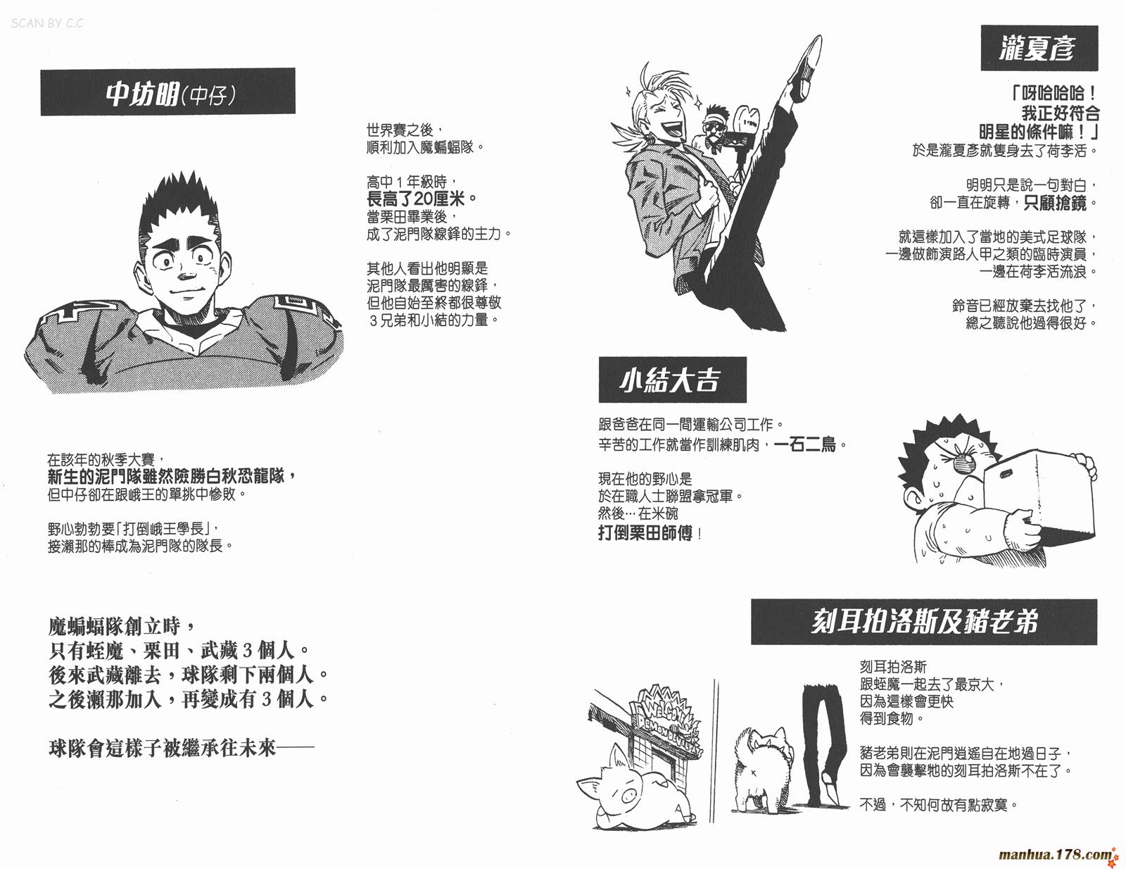 光速蒙面侠21 第37卷 第97页