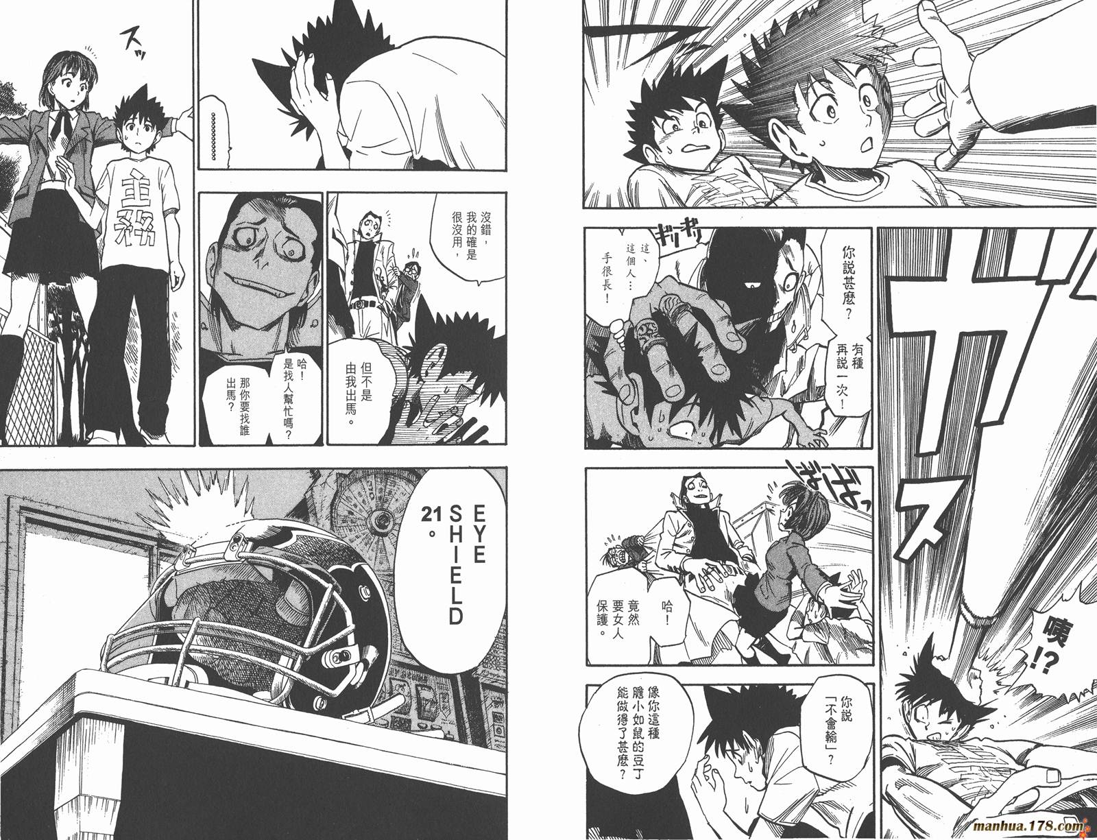 光速蒙面侠21 第4卷 第4页