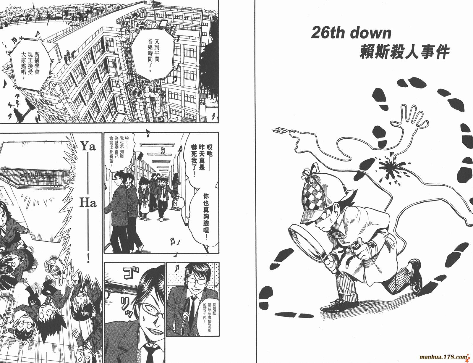 光速蒙面侠21 第4卷 第5页