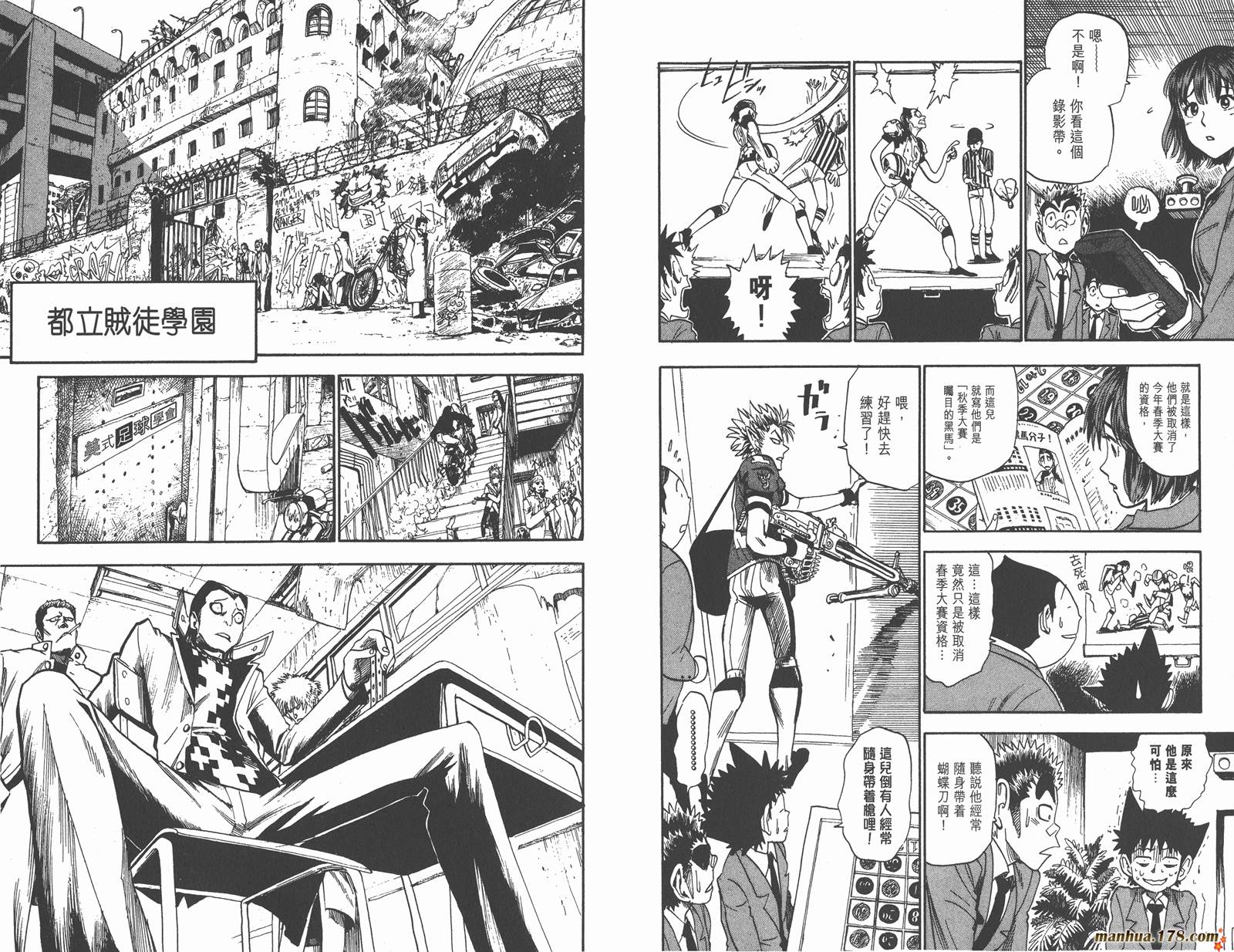 光速蒙面侠21 第4卷 第7页