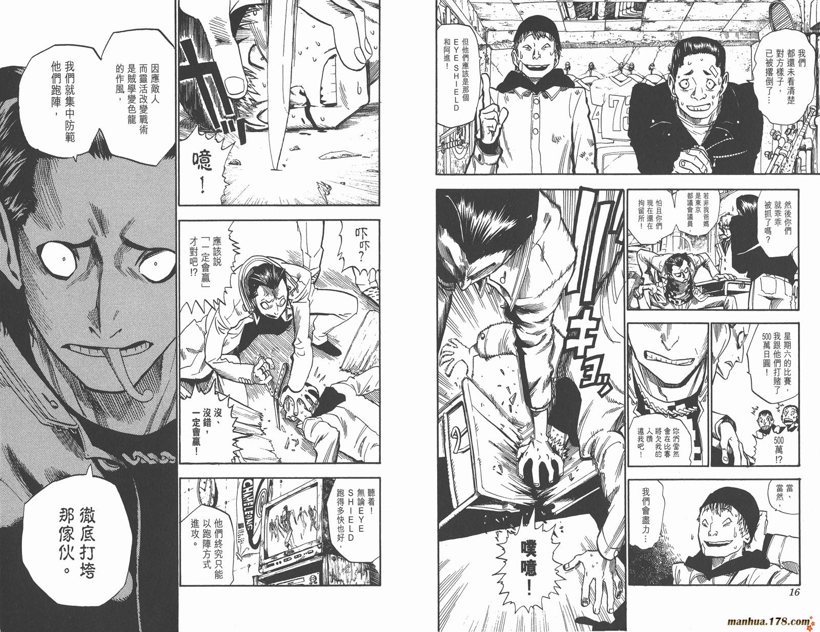 光速蒙面侠21 第4卷 第8页