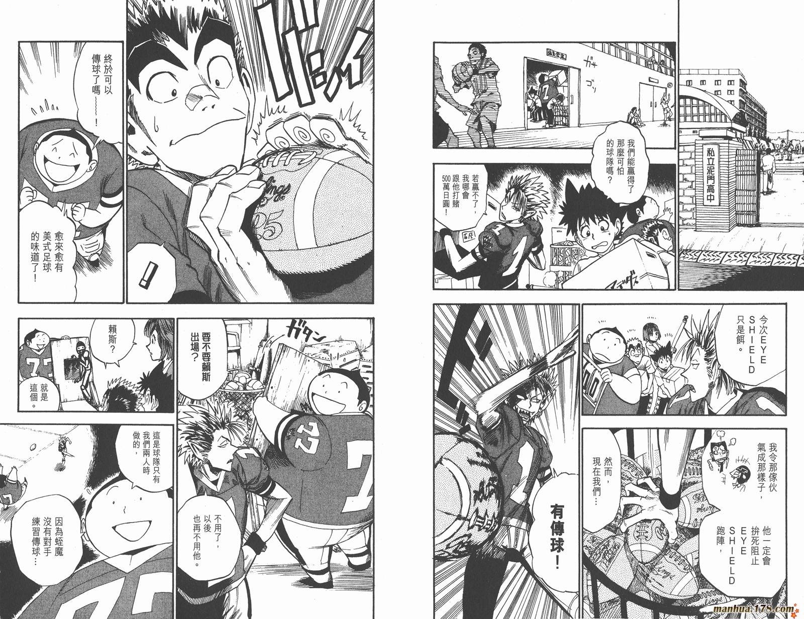 光速蒙面侠21 第4卷 第9页