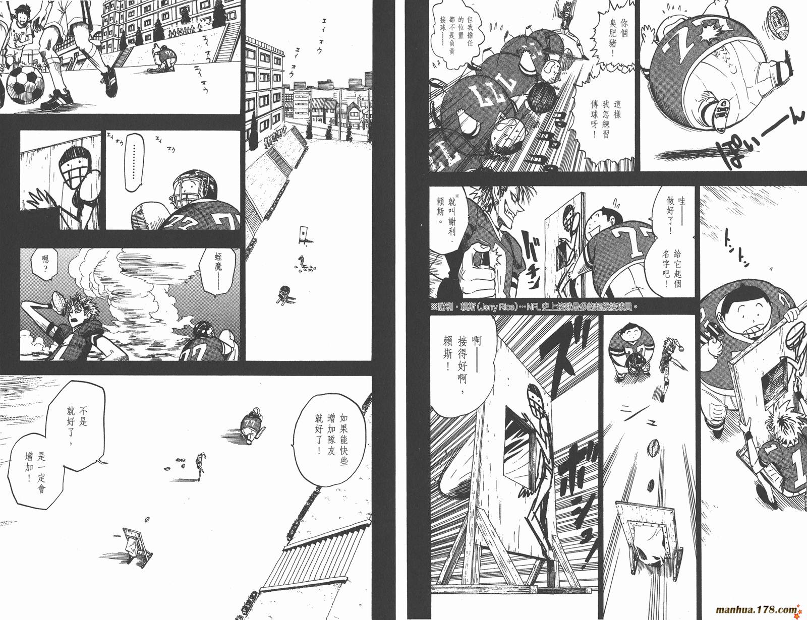 光速蒙面侠21 第4卷 第10页