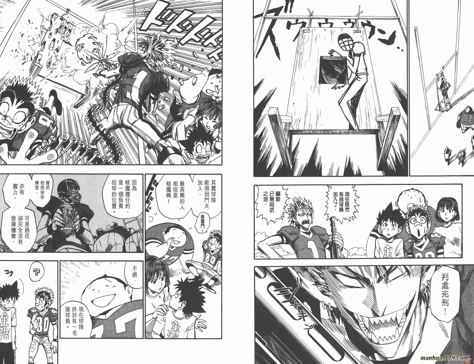 光速蒙面侠21 第4卷 第11页