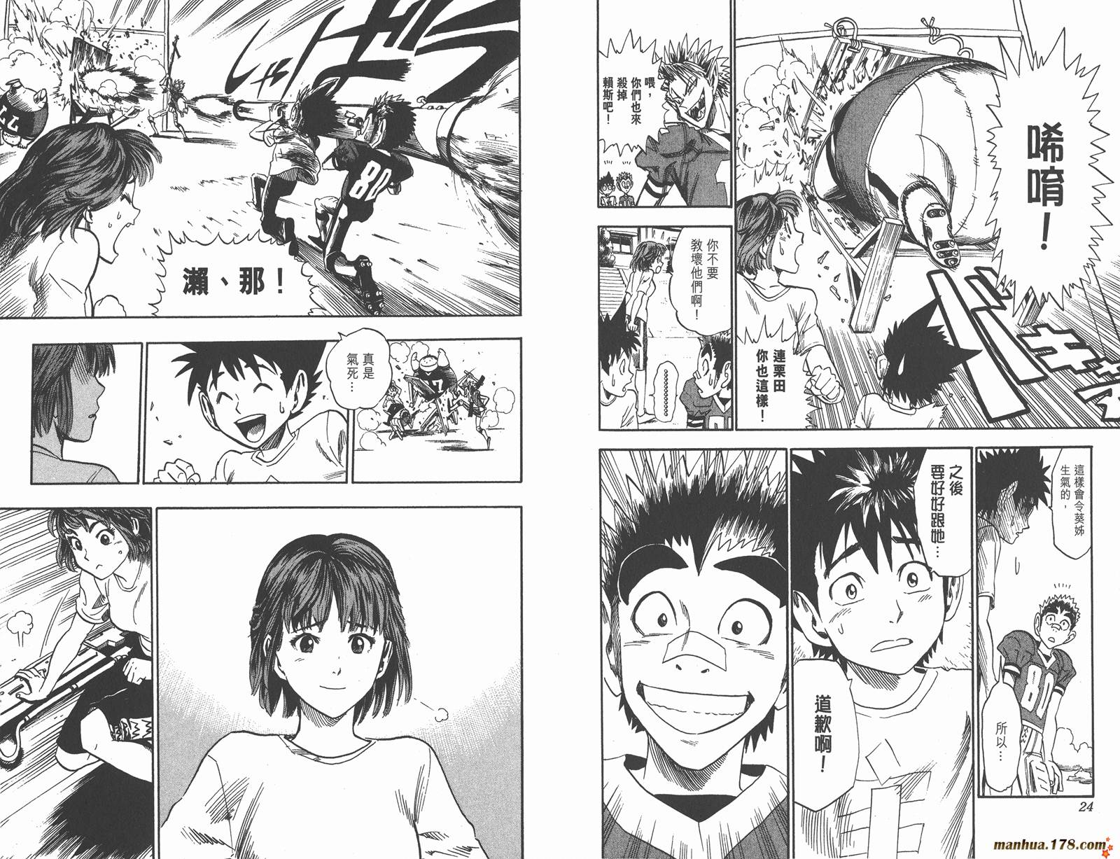 光速蒙面侠21 第4卷 第12页