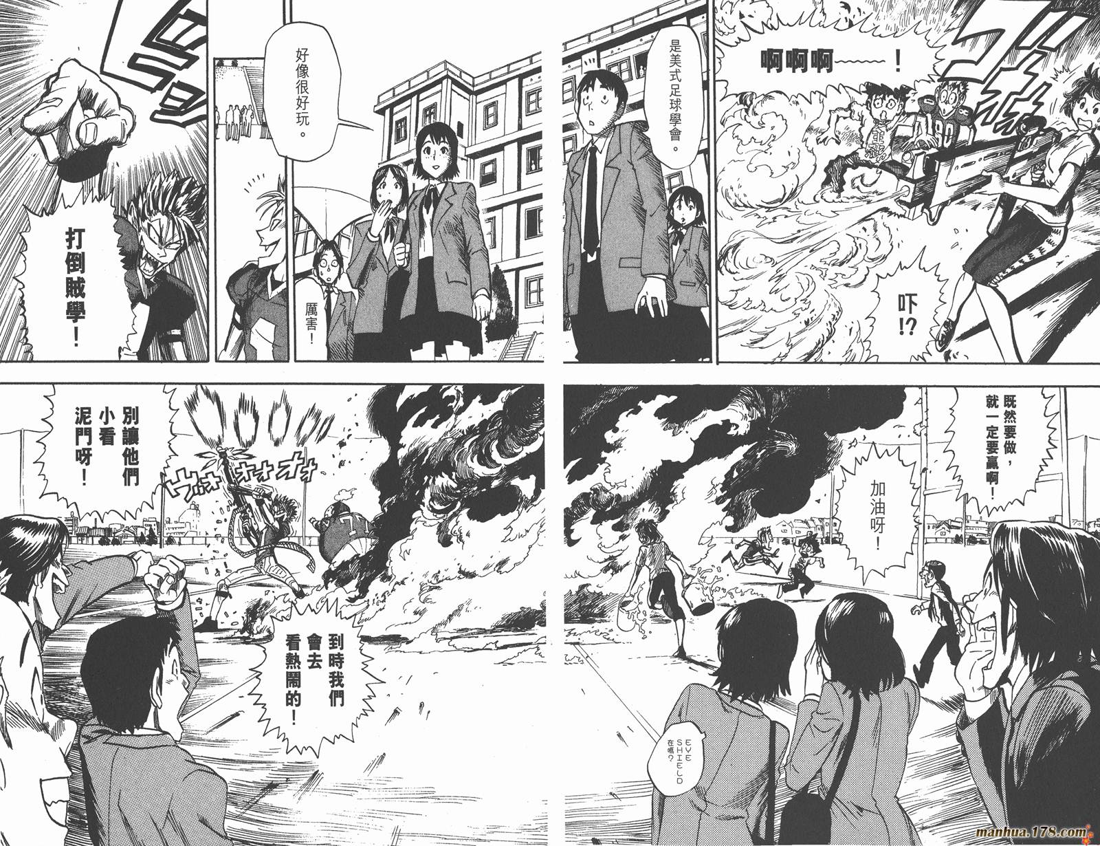 光速蒙面侠21 第4卷 第13页