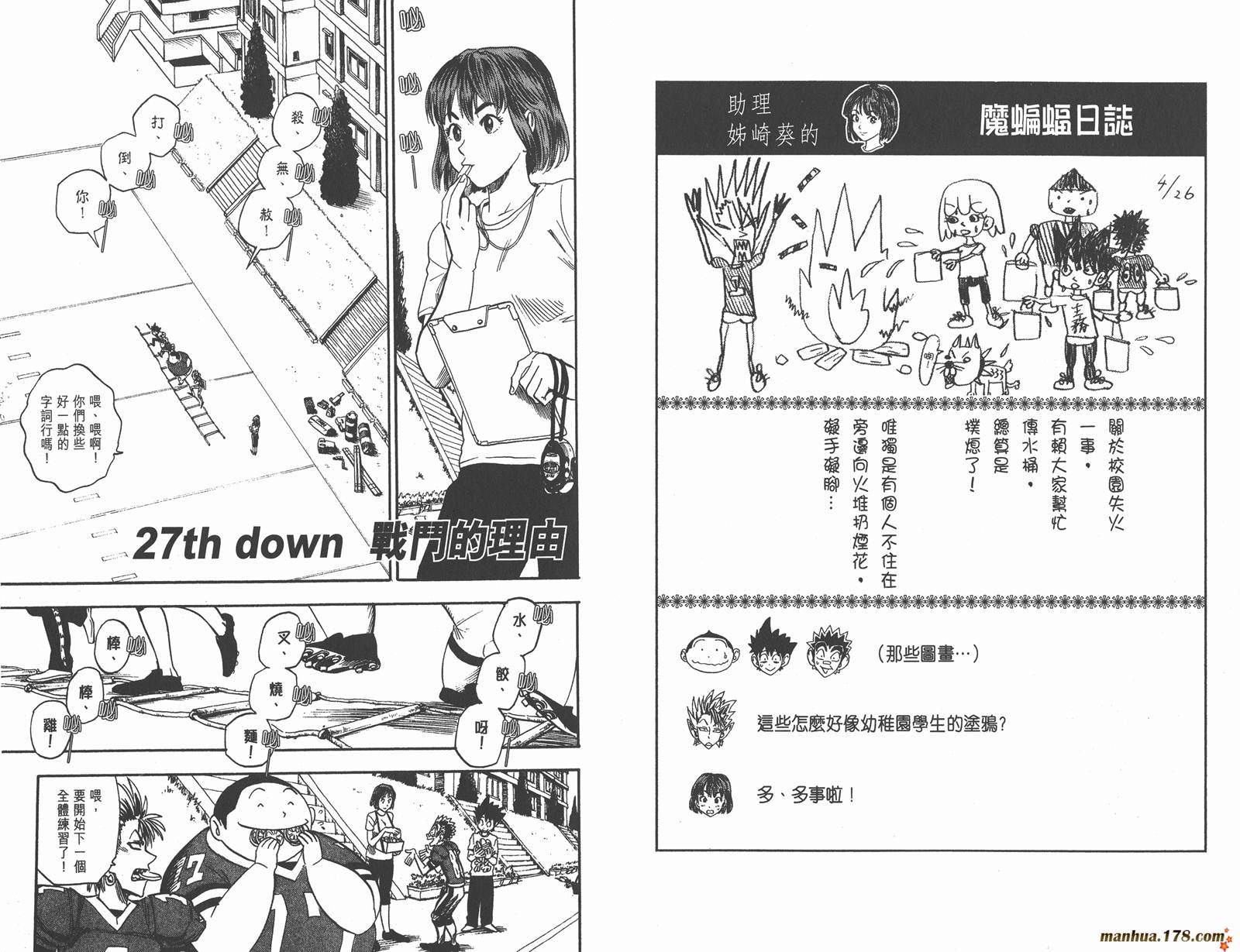 光速蒙面侠21 第4卷 第14页