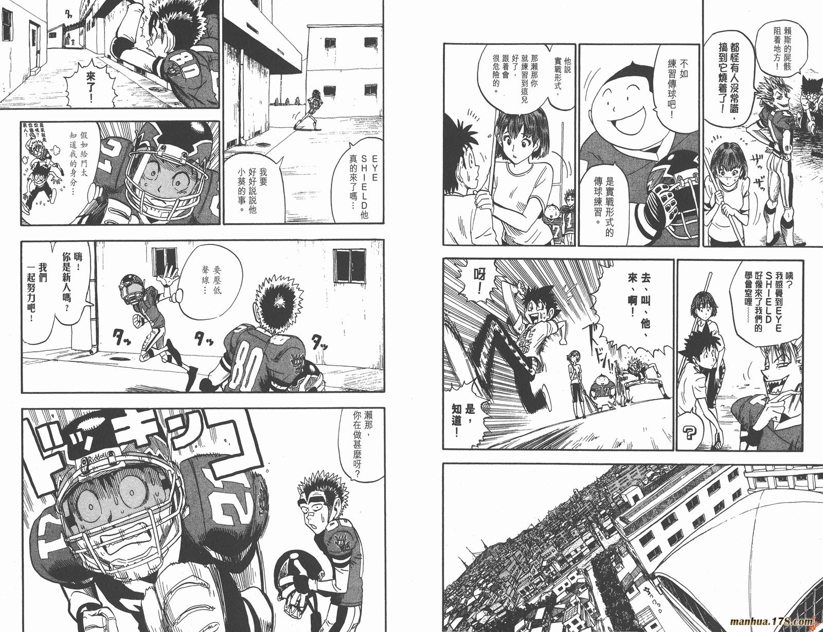 光速蒙面侠21 第4卷 第15页