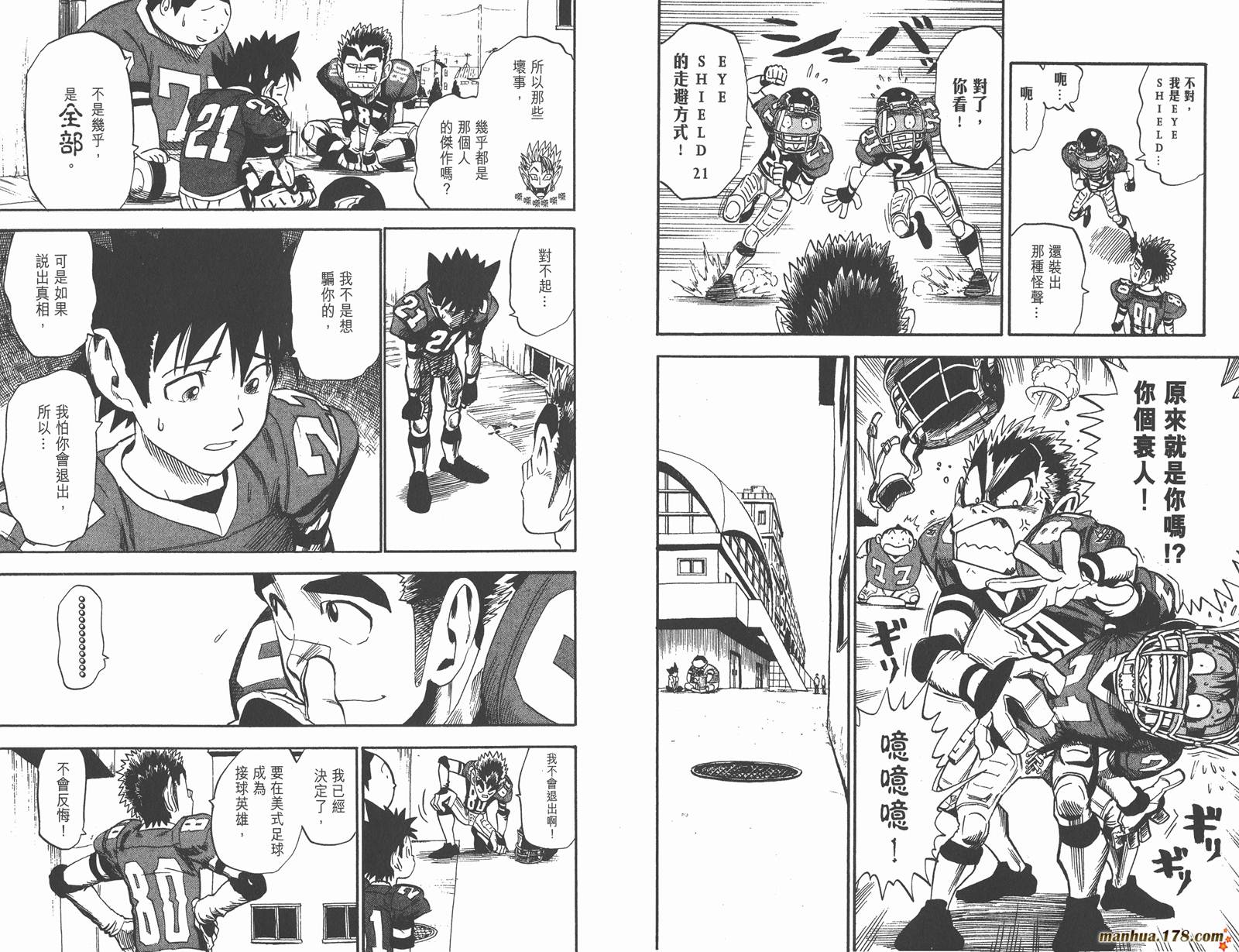 光速蒙面侠21 第4卷 第16页