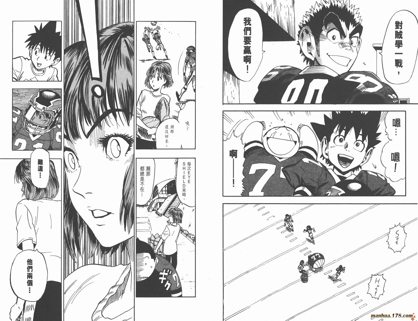 光速蒙面侠21 第4卷 第17页