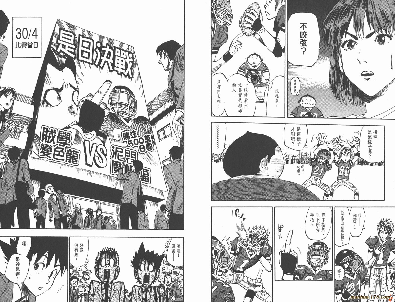 光速蒙面侠21 第4卷 第18页